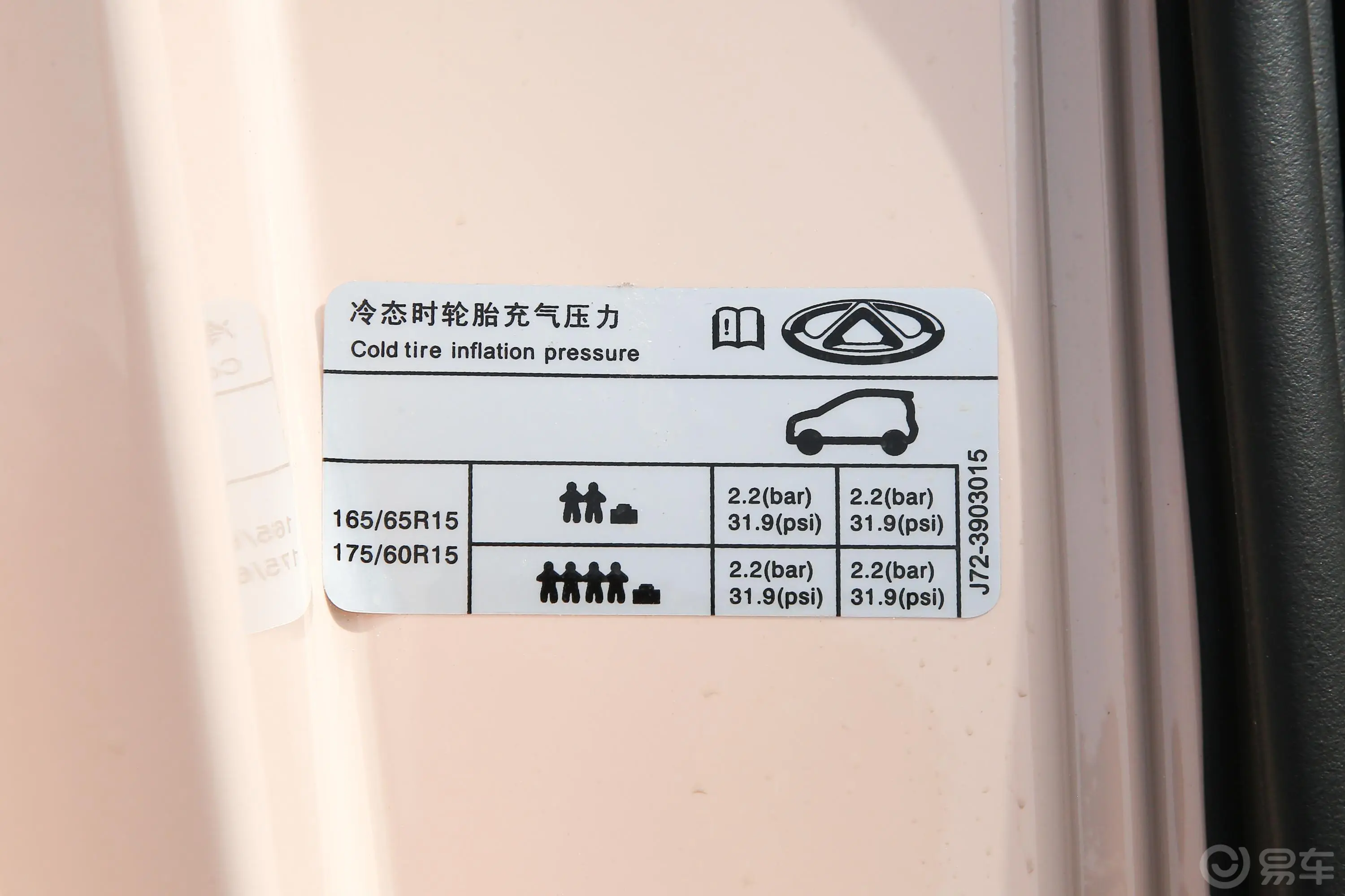 小蚂蚁改款 甜粉款 301km 半糖版 30.6kWh三元锂 电机30kW外观