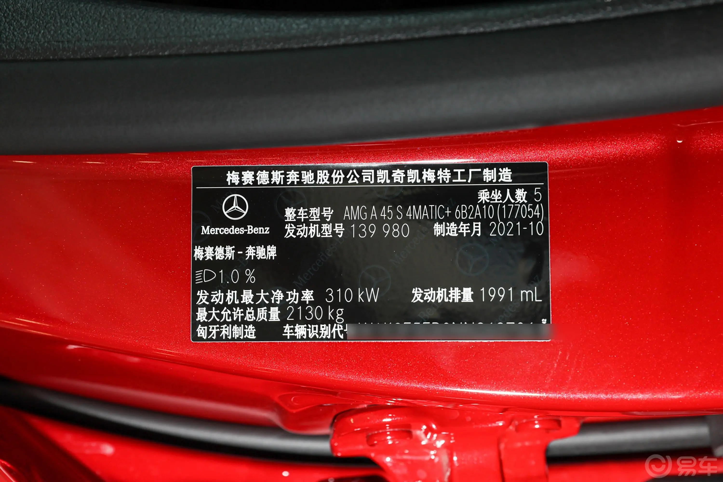 奔驰A级 AMG(进口)AMG A 45 S 4MATIC+外观