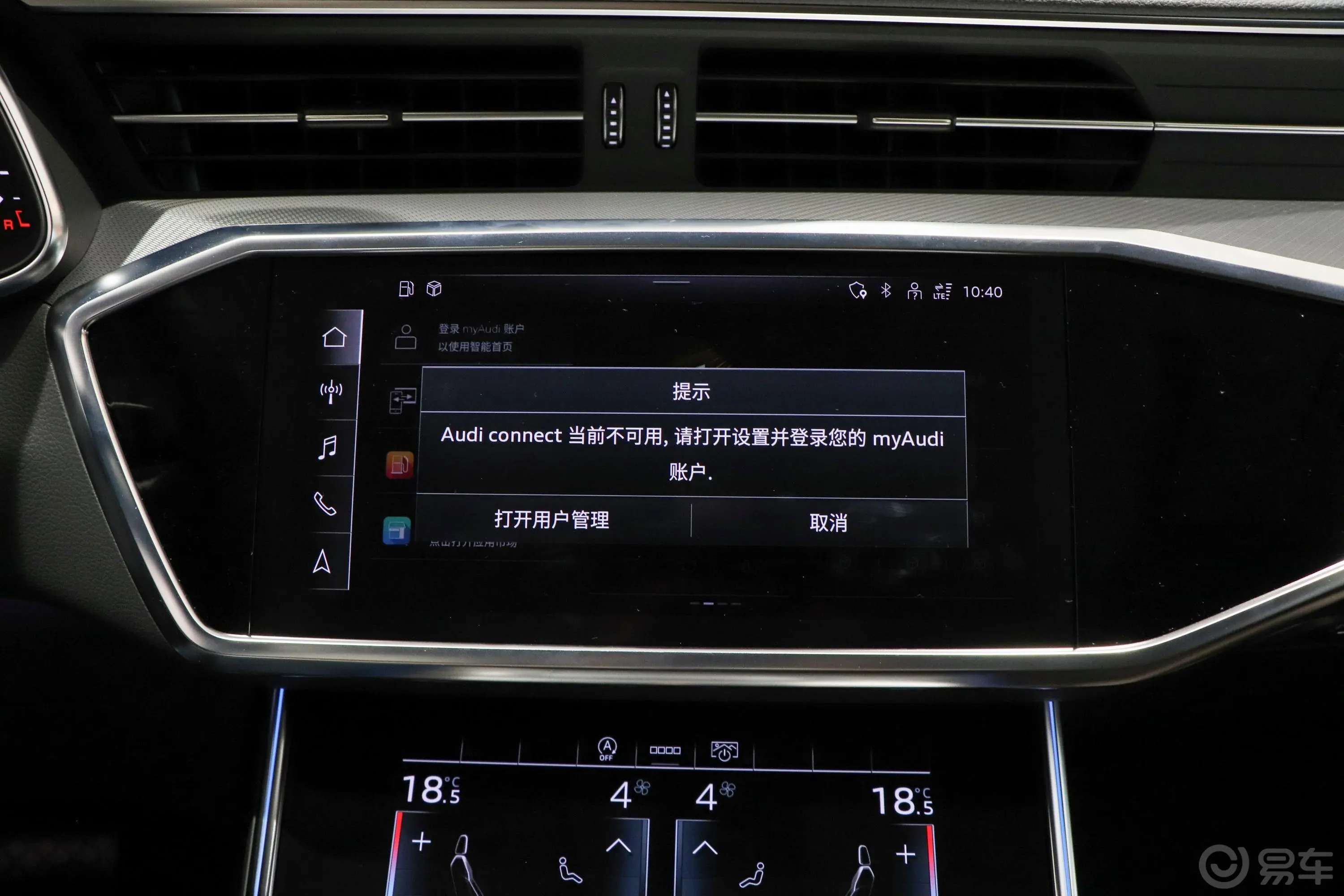 奥迪A7L45 TFSI S-line 筑梦型 流晶套装内饰