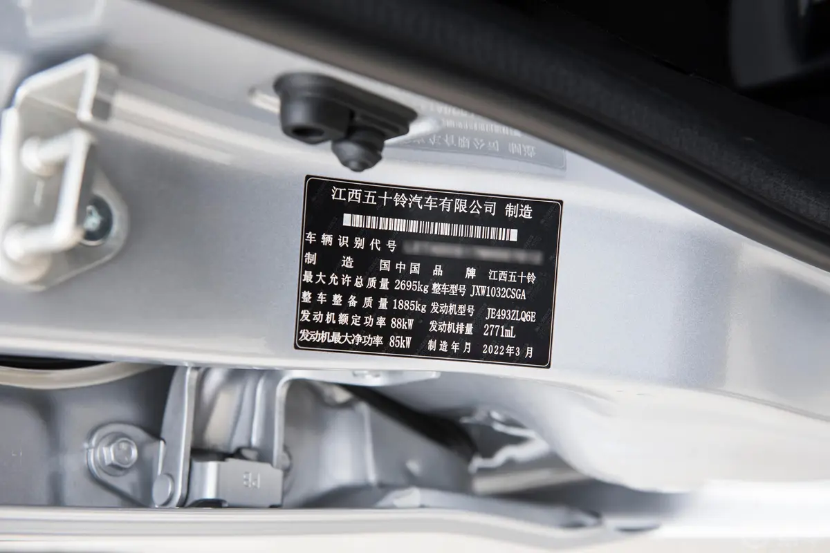 瑞迈2.8T 两驱长轴舒享版 柴油车辆信息铭牌