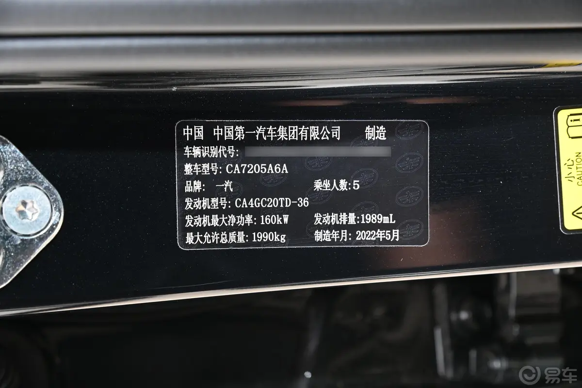 奔腾B70第三代 2.0T 自动尊享型车辆信息铭牌