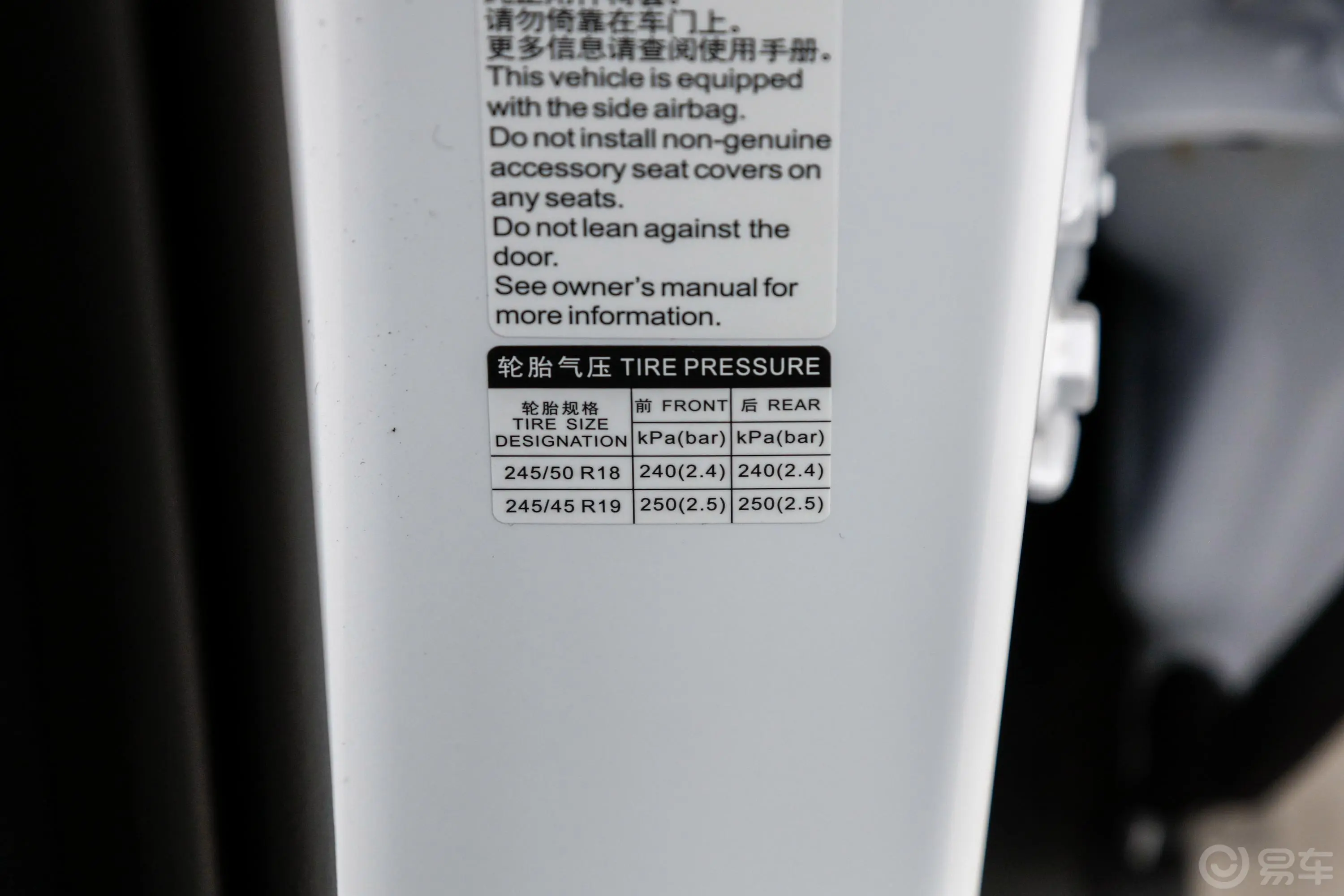 汉DM-i 1.5T 121km 尊荣型胎压信息铭牌