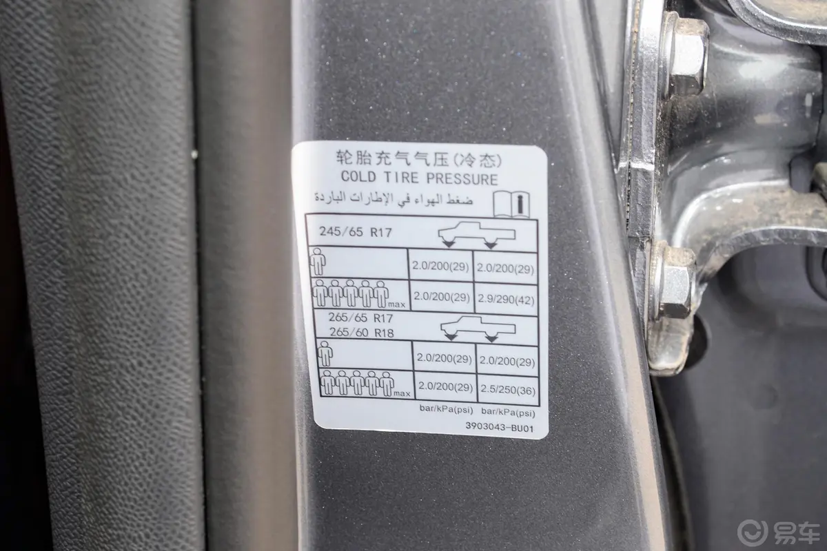 凯程F702.4T 手自一体 四驱 标轴 超越版 汽油胎压信息铭牌