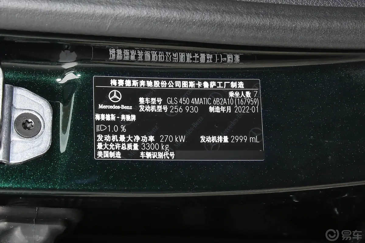 奔驰GLS改款 GLS 450 4MATIC 时尚型外观