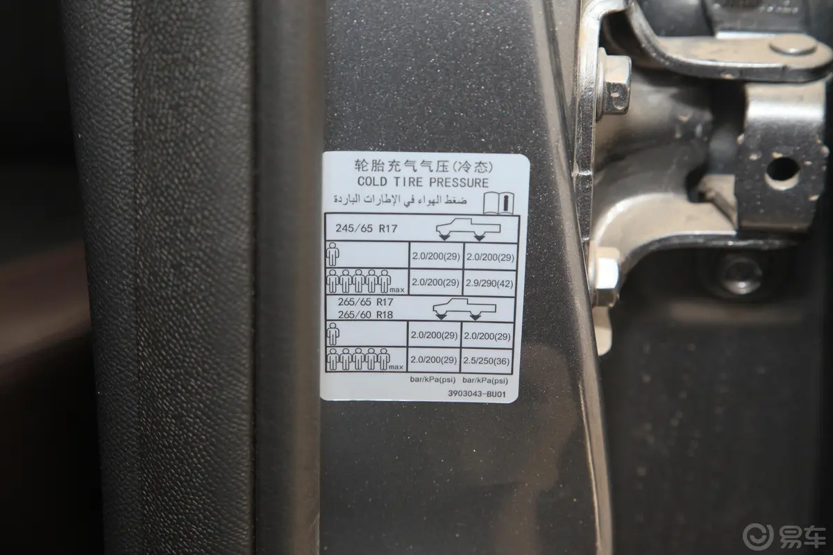 凯程F702.4T 手自一体 四驱 标轴 豪华版 汽油胎压信息铭牌