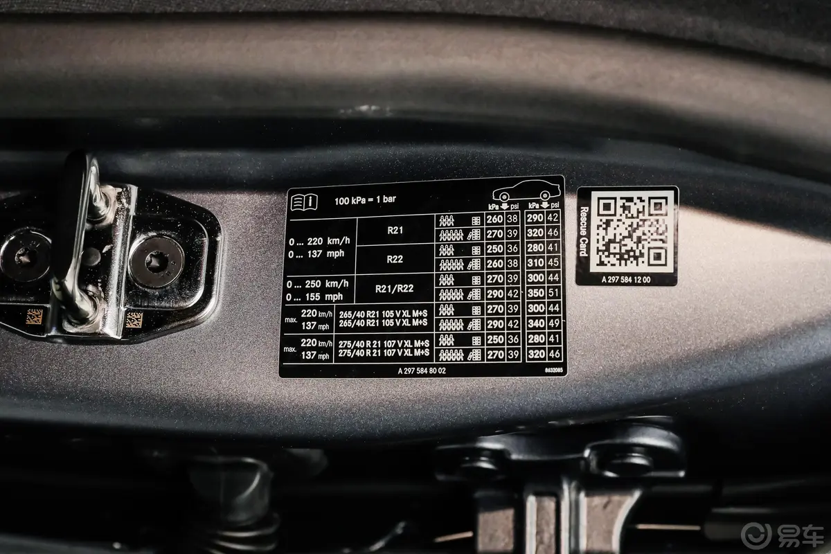 奔驰EQS AMGEQS AMG 53 4MATIC+胎压信息铭牌