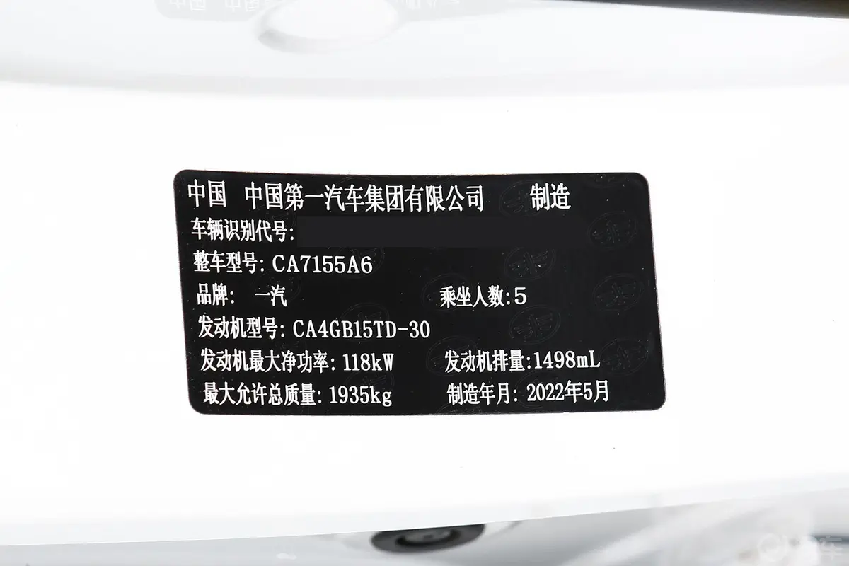 奔腾B70第三代 1.5T 双离合乐享型车辆信息铭牌