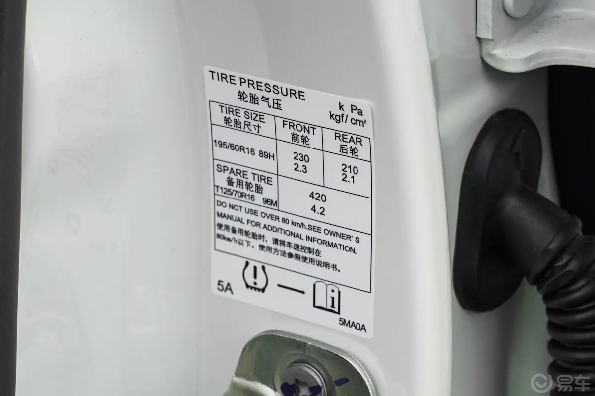 轩逸经典 1.6L XE专享版胎压信息铭牌