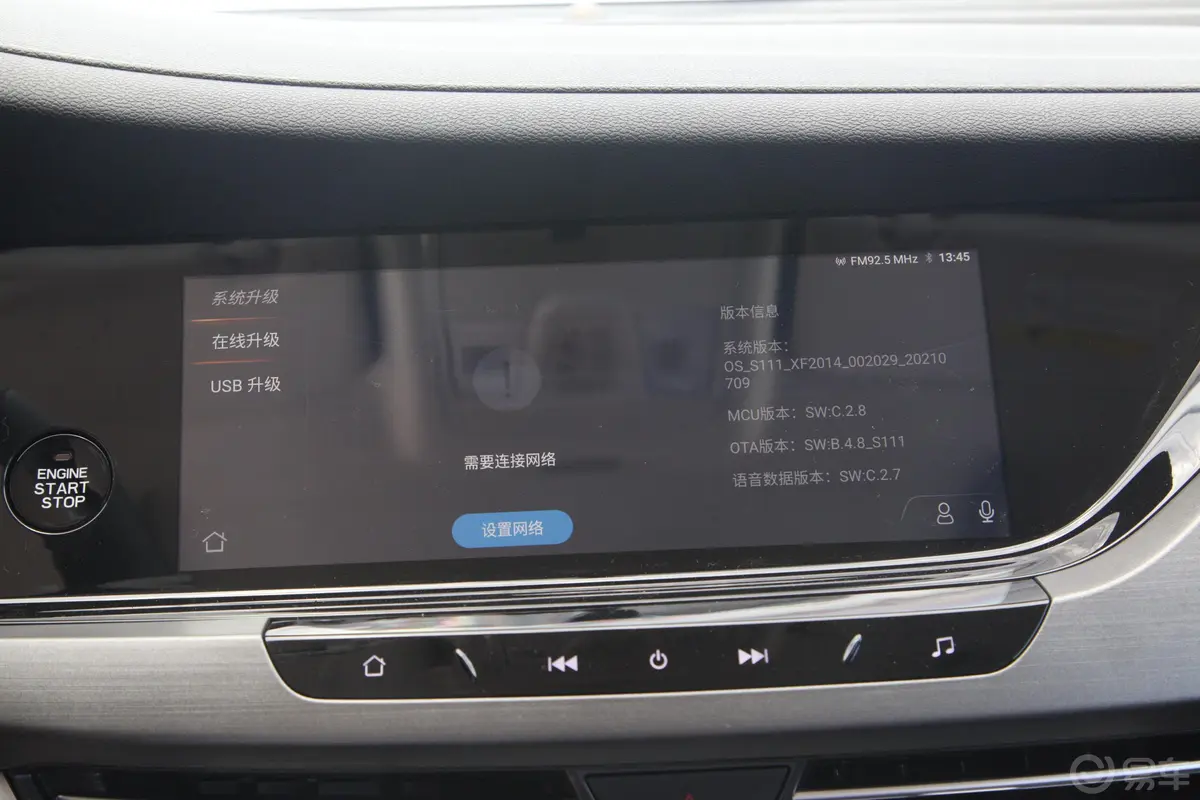 长安CS35PLUS1.6L 手动豪华型车机