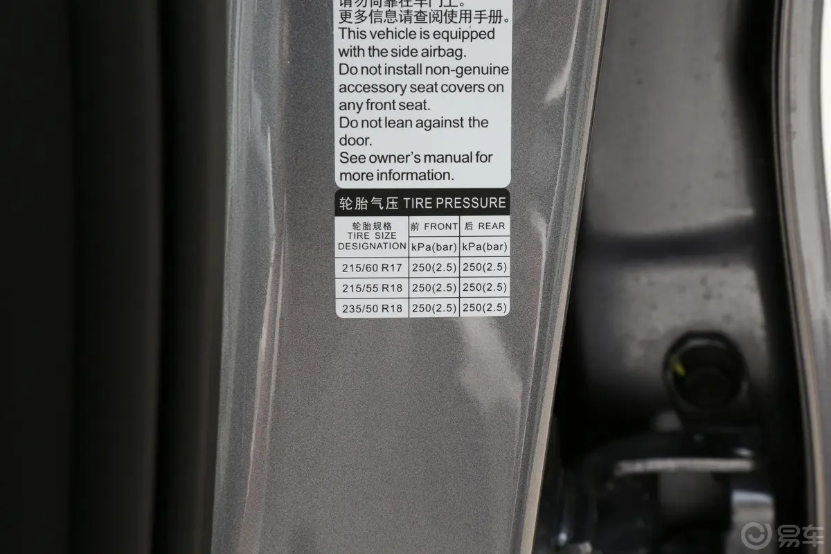 元PLUS430KM 尊贵型胎压信息铭牌