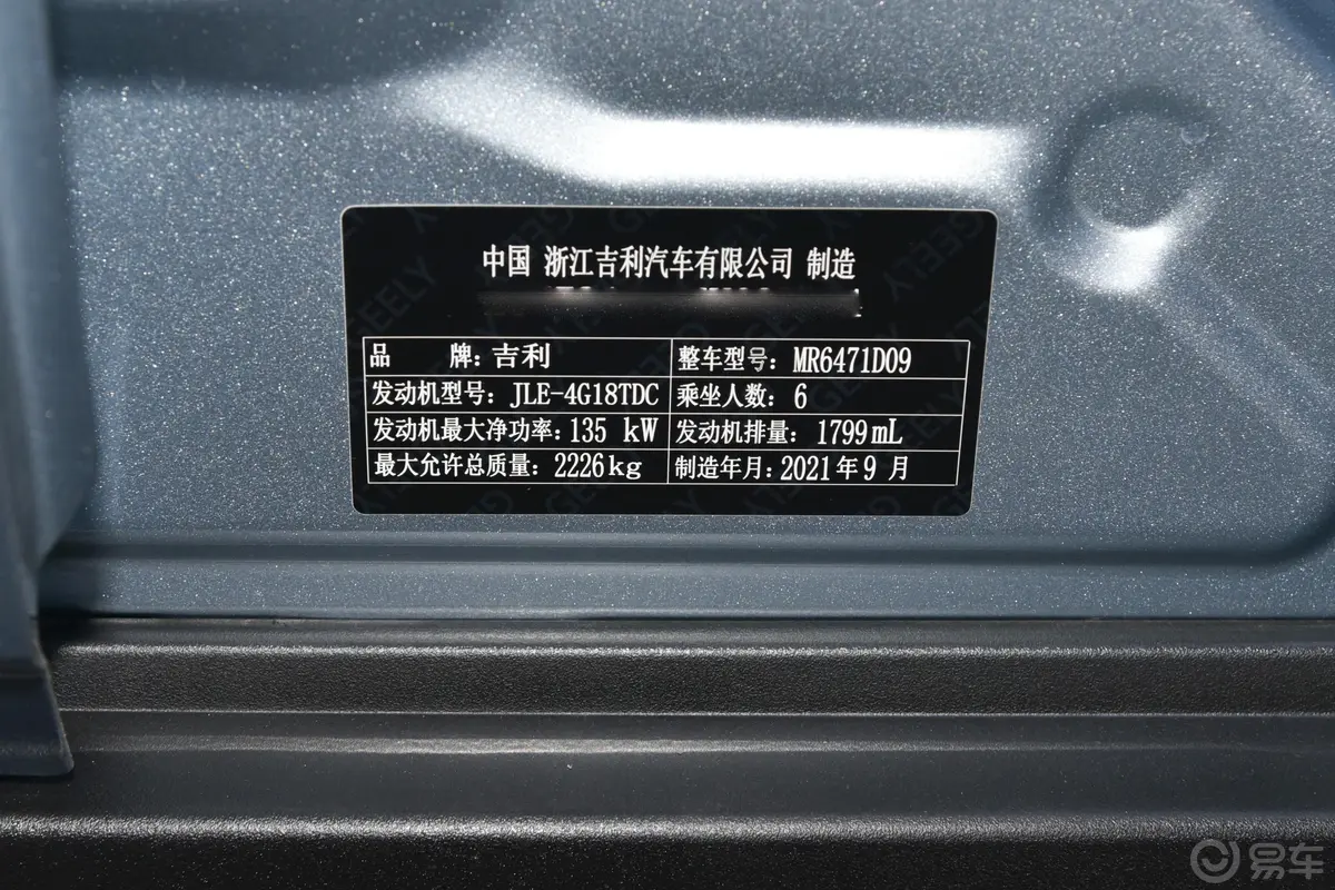 嘉际1.8T 白金豪华型外观