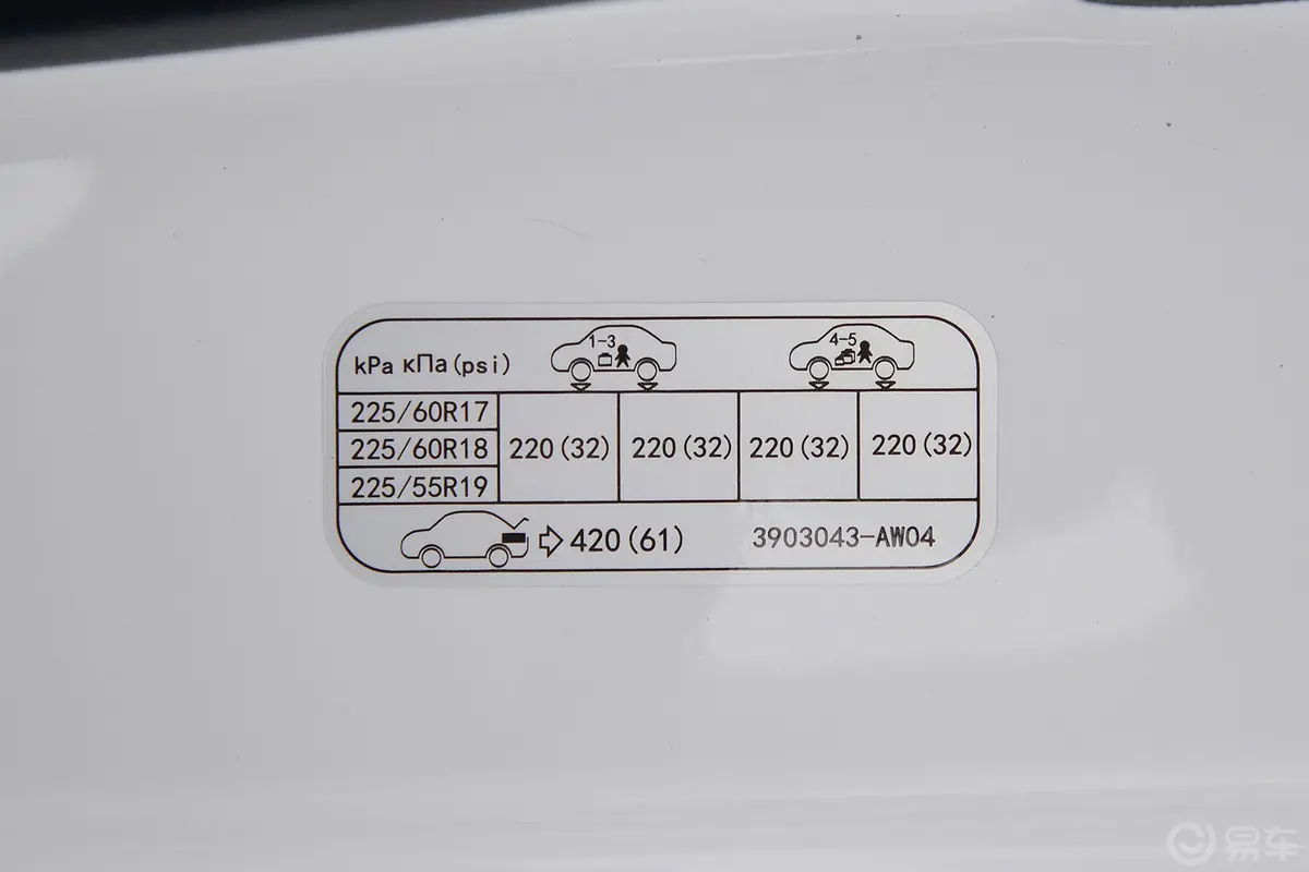 长安CS55PLUS第二代 1.5T 双离合尊享型胎压信息铭牌