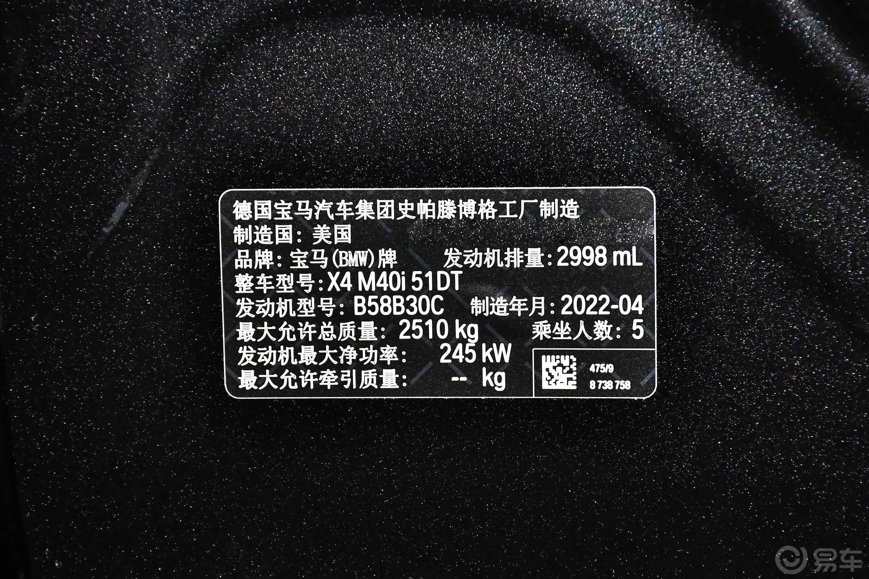 宝马X4M40i车辆信息铭牌