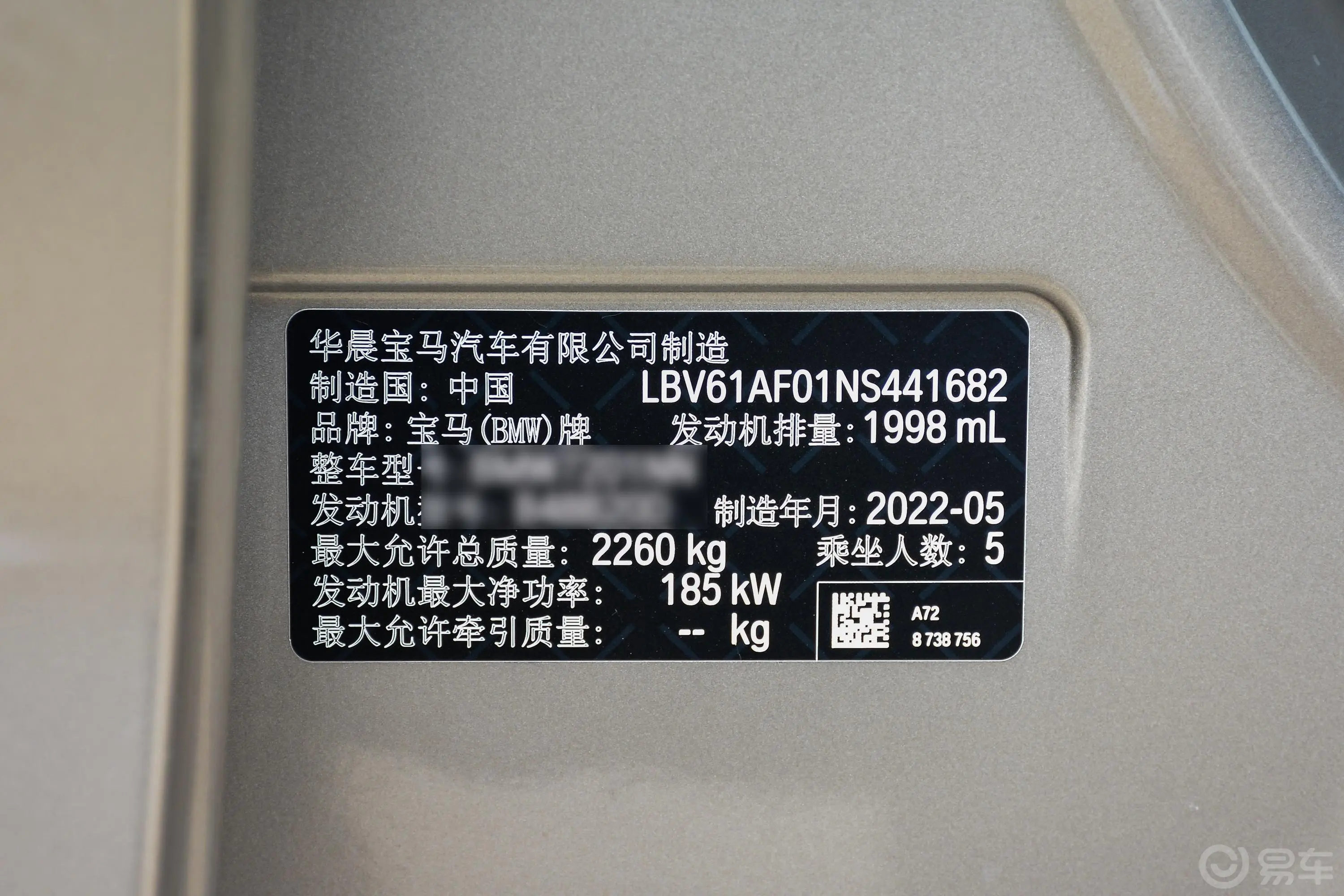 宝马5系改款 530Li 领先型 豪华套装外观