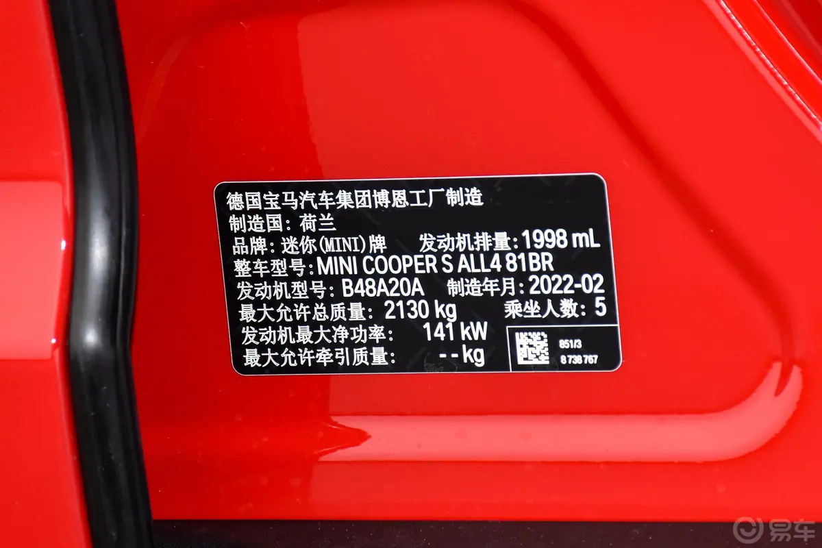 MINI COUNTRYMAN改款 2.0T COOPER S ALL4外观