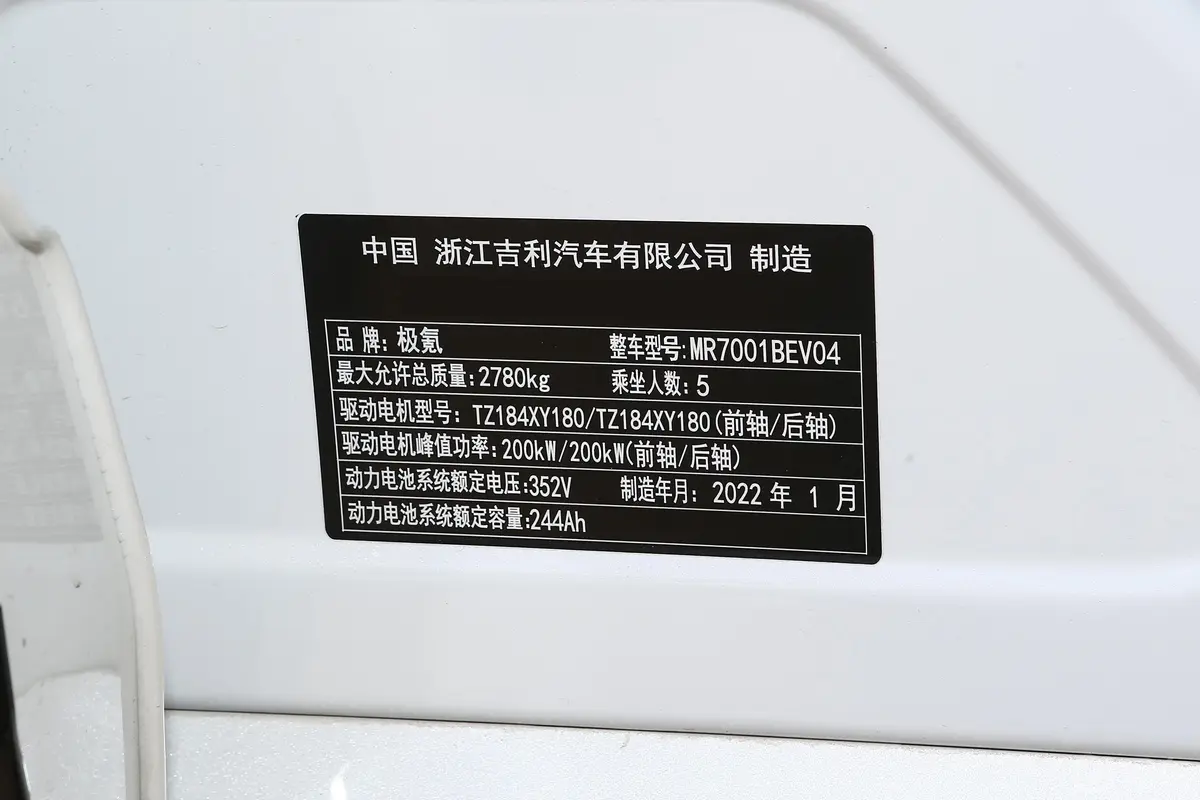 ZEEKR 001526km 长续航双电机WE版外观