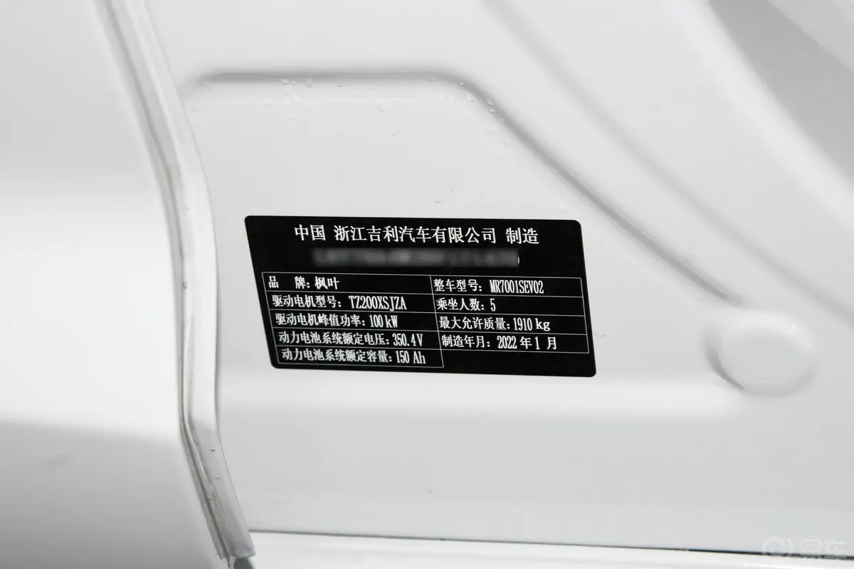 枫叶60s优行版 三元锂车辆信息铭牌