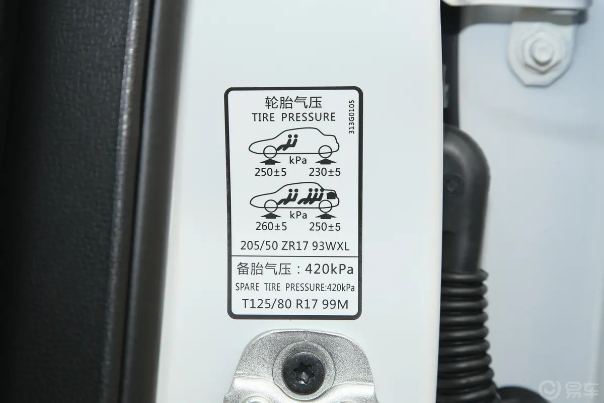 风神E70改款 420km 500 Plus 超享版 三元锂胎压信息铭牌