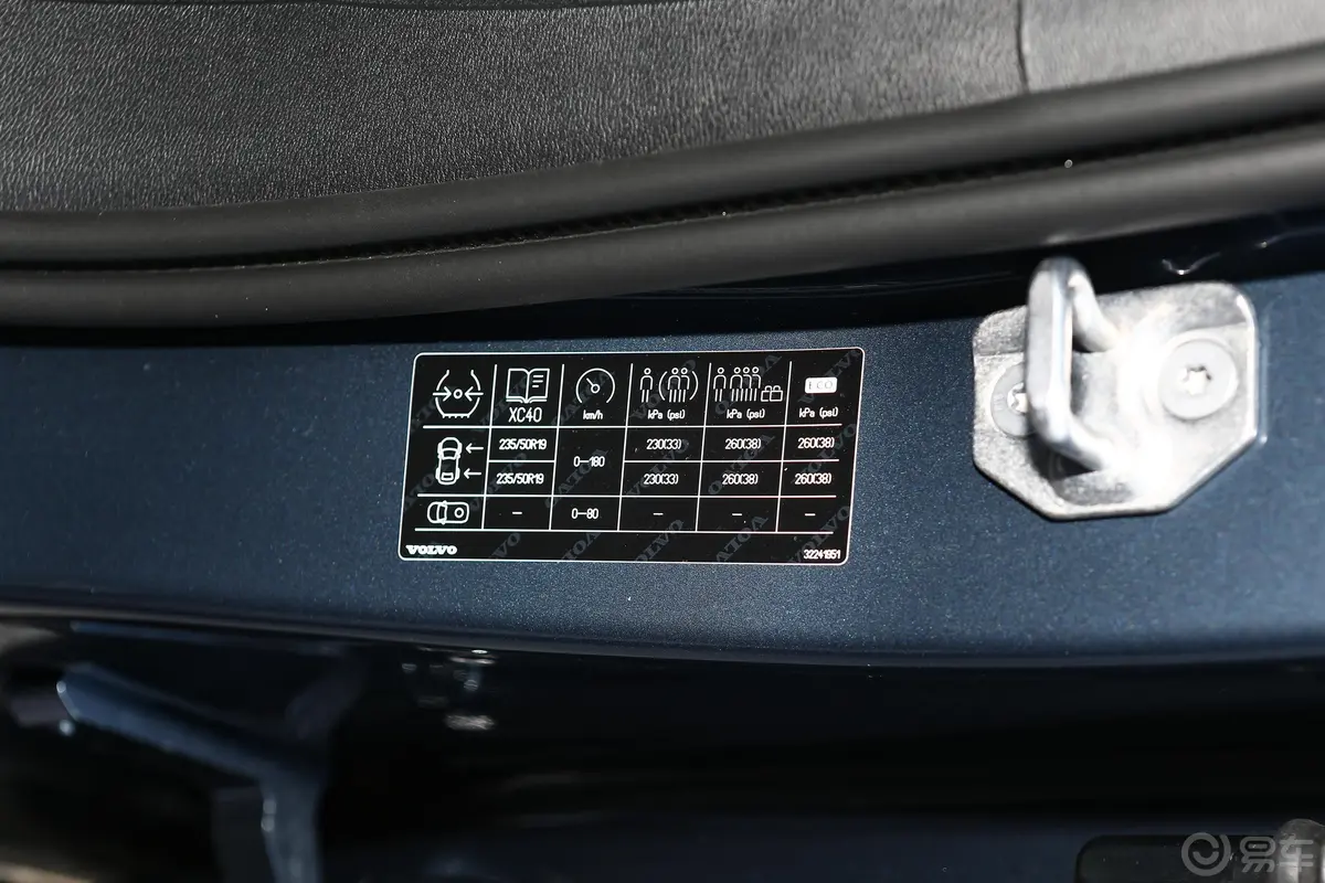 沃尔沃XC40T4 四驱智雅运动版胎压信息铭牌