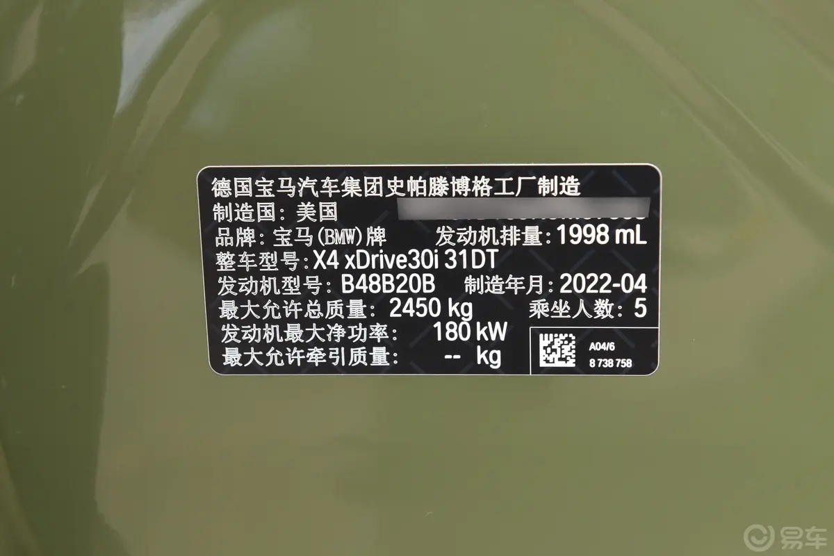 宝马X4改款 xDrive30i M运动曜夜套装车辆信息铭牌