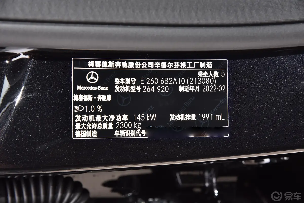 奔驰E级(进口)E 260 时尚型运动版车辆信息铭牌