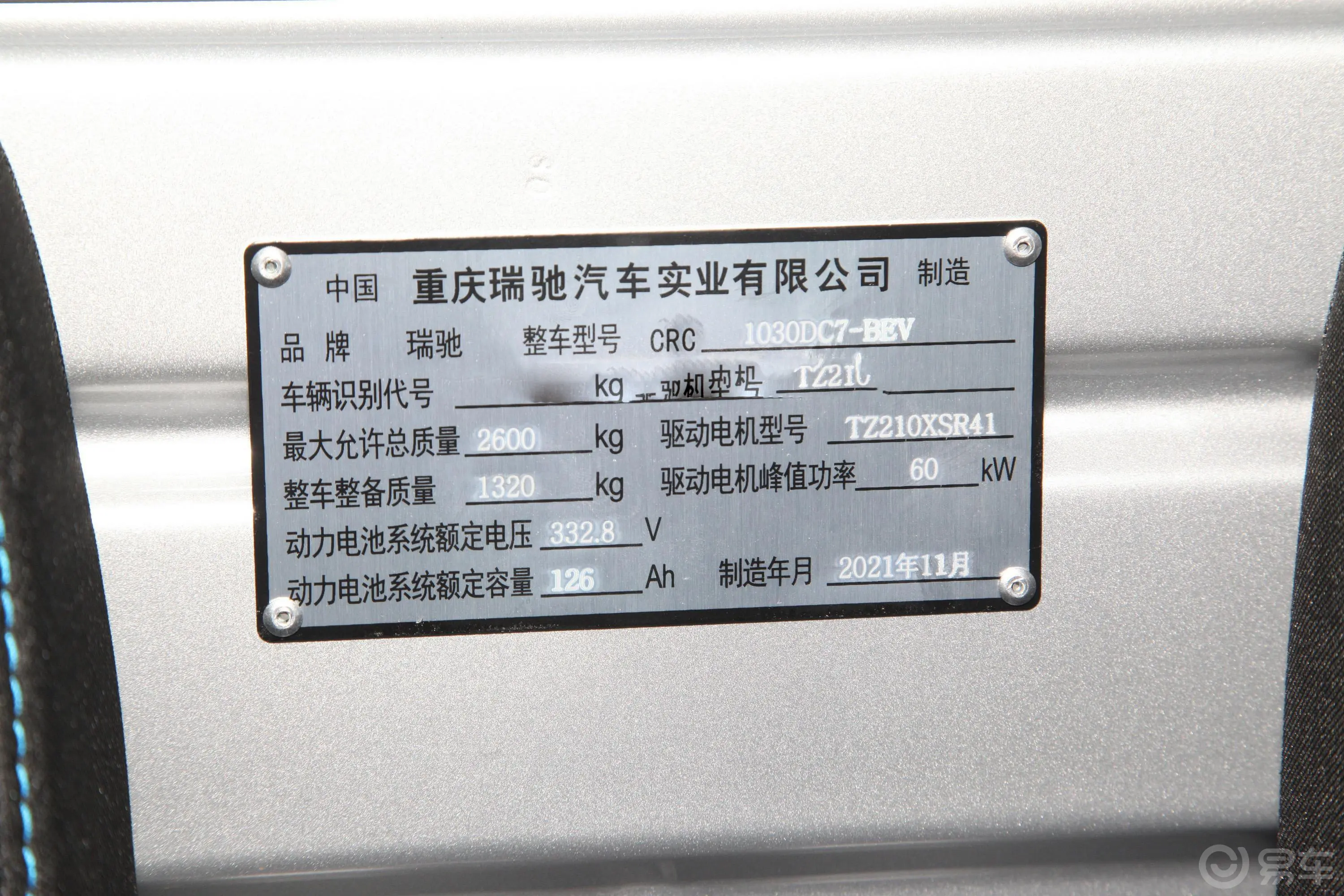 瑞驰新能源EC31300km 载货车长续航版 41.932kWh车辆信息铭牌