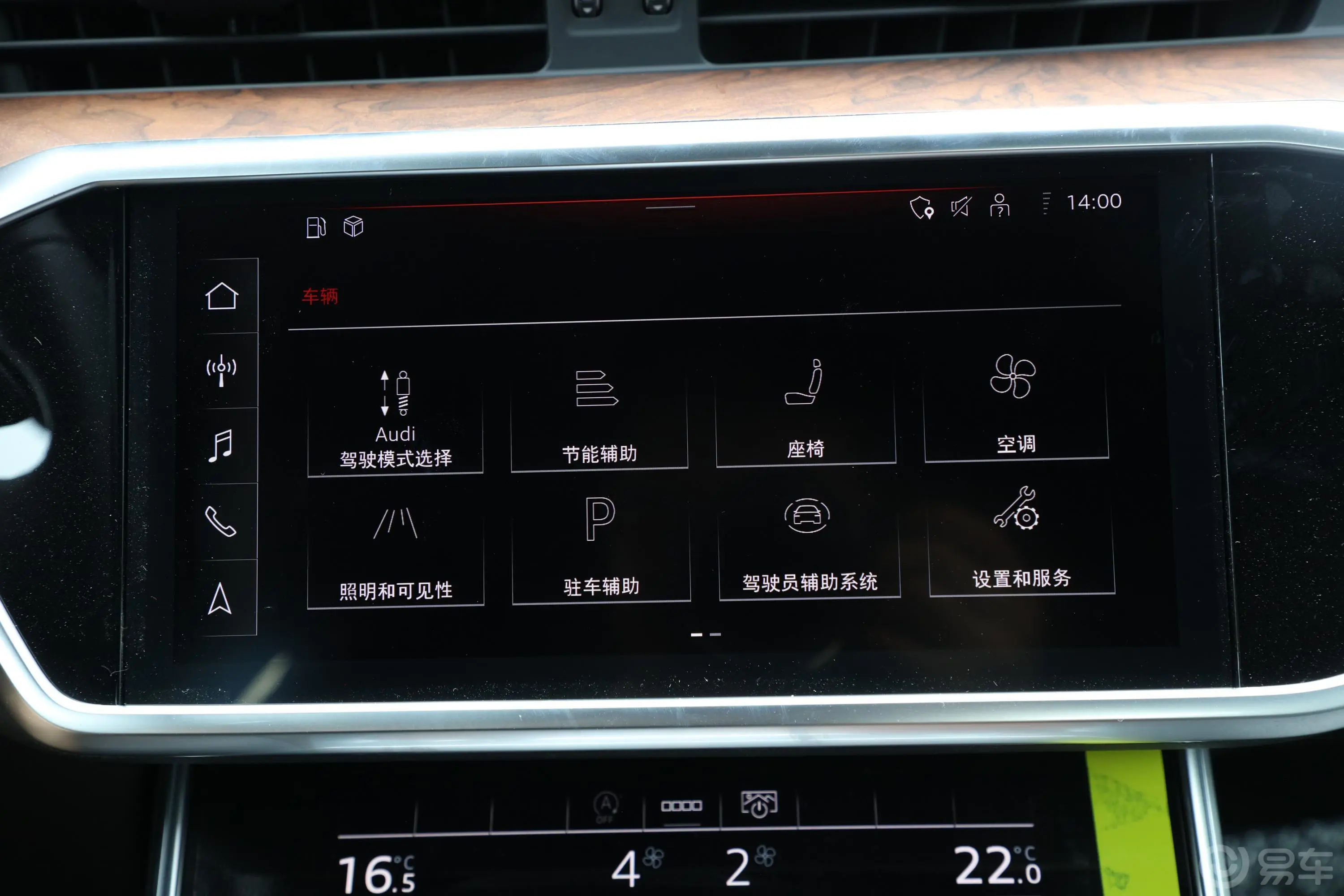 奥迪A6L45 TFSI quattro 臻选动感型车机