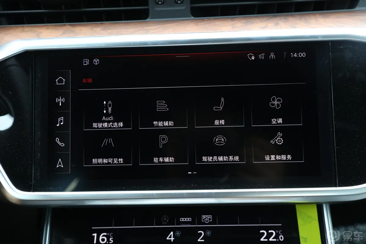 奥迪A6L45 TFSI quattro 臻选动感型车机