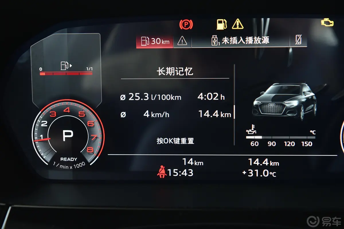 奥迪A3Sportback 35 TFSI 豪华致雅型内饰