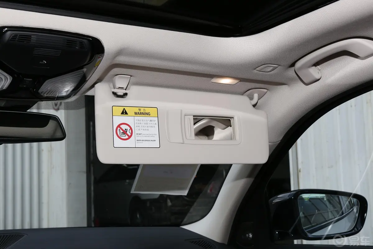 宝马3系改款 330Li xDrive M运动曜夜套装驾驶位遮阳板