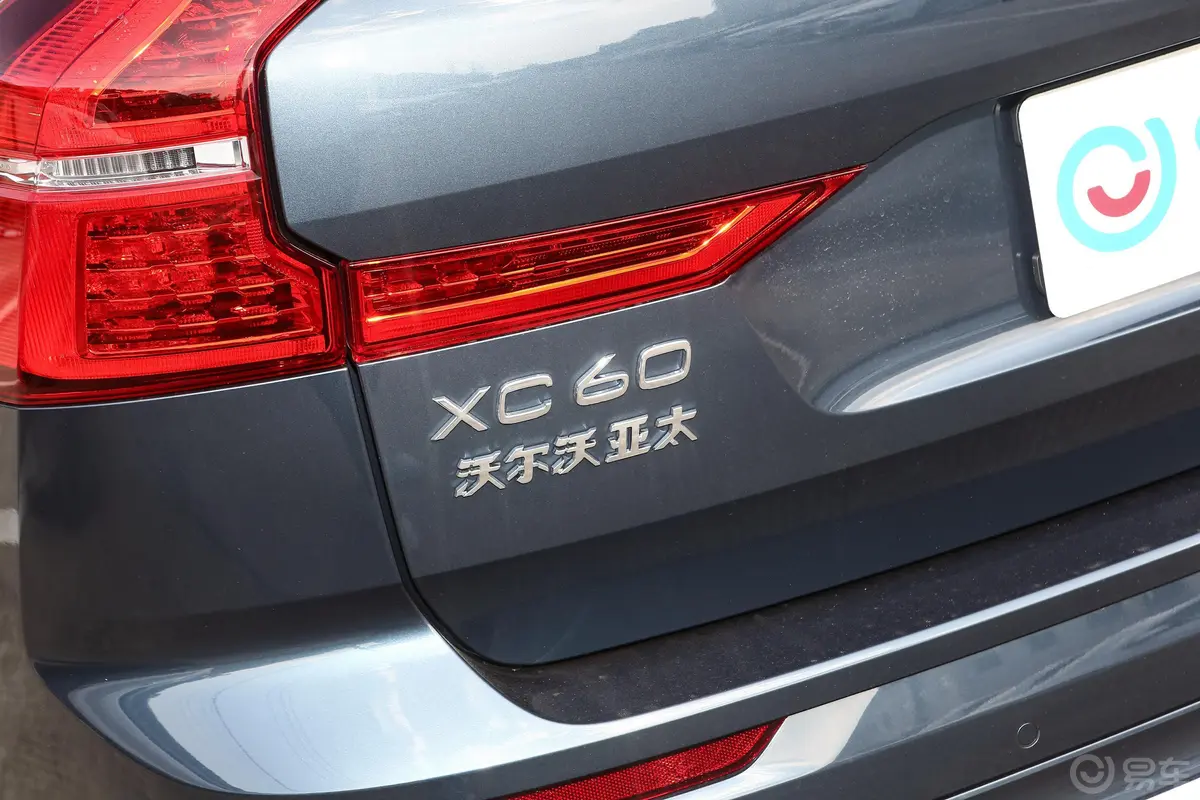 沃尔沃XC60B5 四驱智逸豪华版外观细节