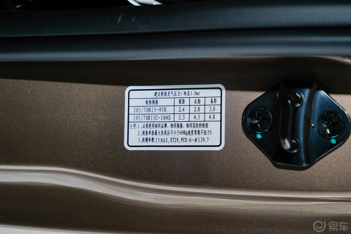 风景G52.4L 手动 明窗 商运版 5/6座 汽油胎压信息铭牌