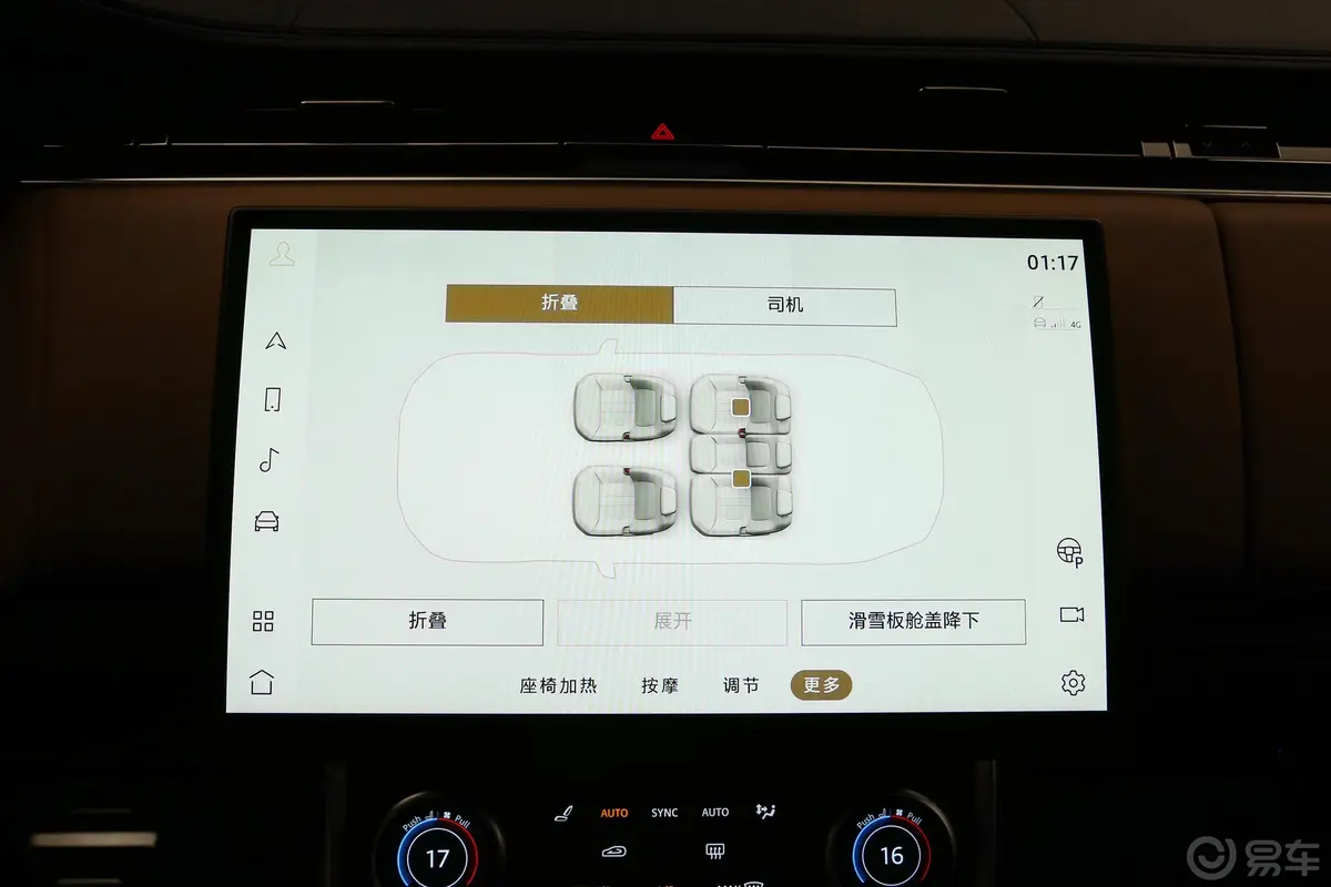 揽胜3.0 L6 400PS 典范加长版 5座后排功能