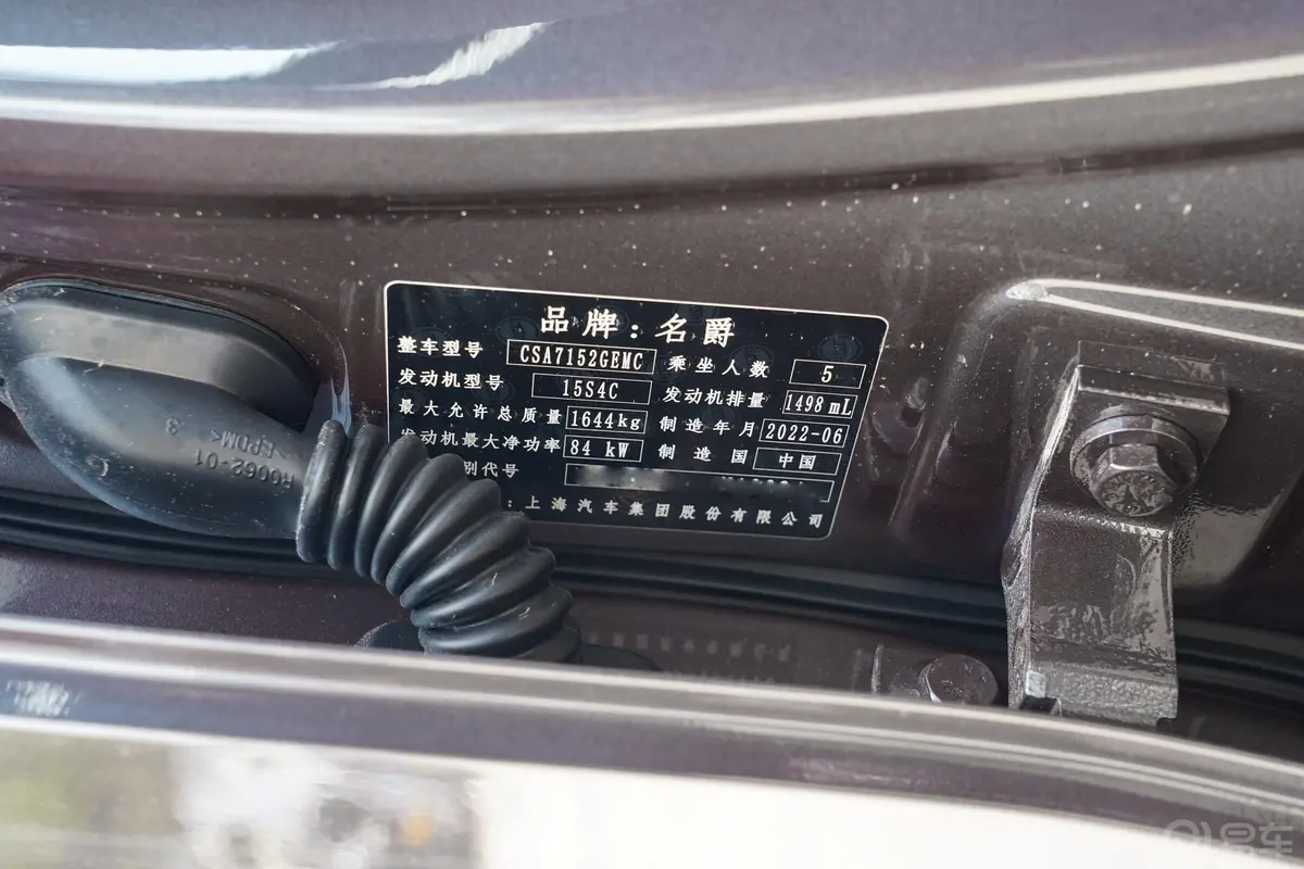 MG5180DVVT 手动青春豪华版车辆信息铭牌