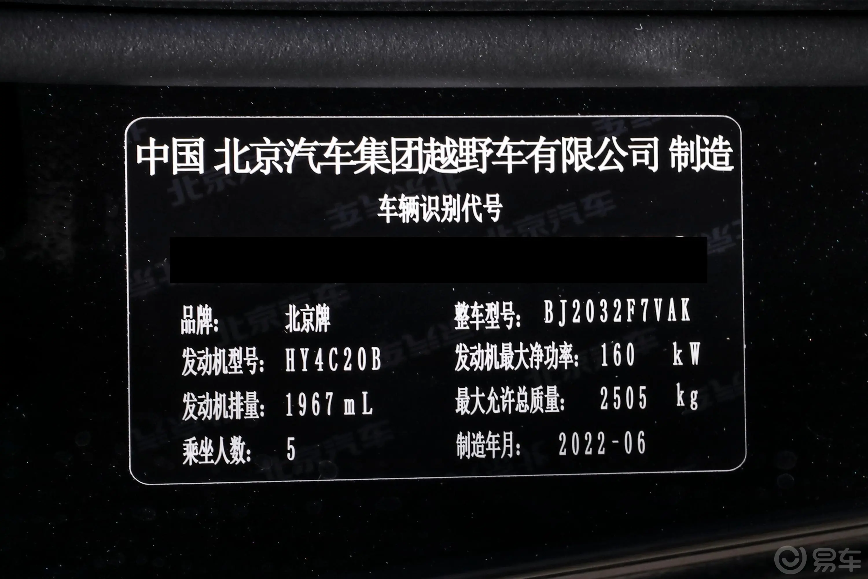 北京BJ40城市猎人版 2.0T 自动四驱侠客版 汽油车辆信息铭牌