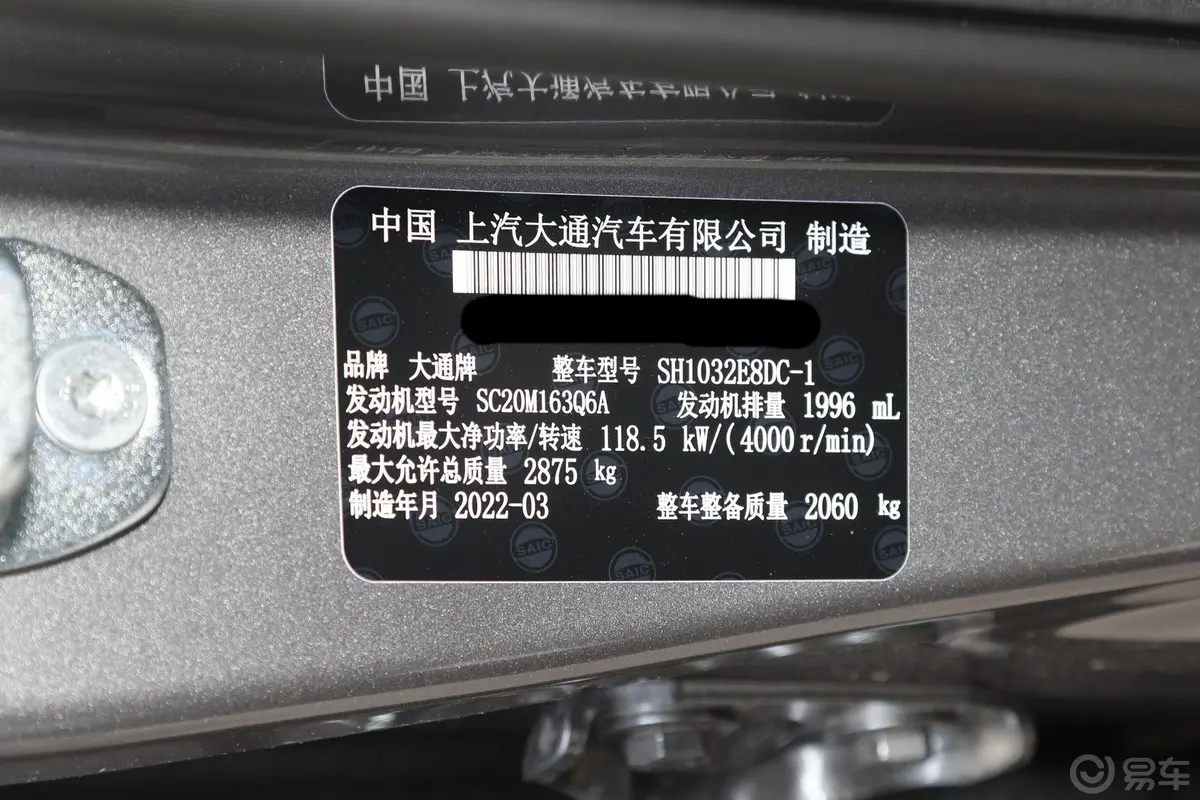 大通T702.0T 自动四驱长箱澳洲版 柴油车辆信息铭牌