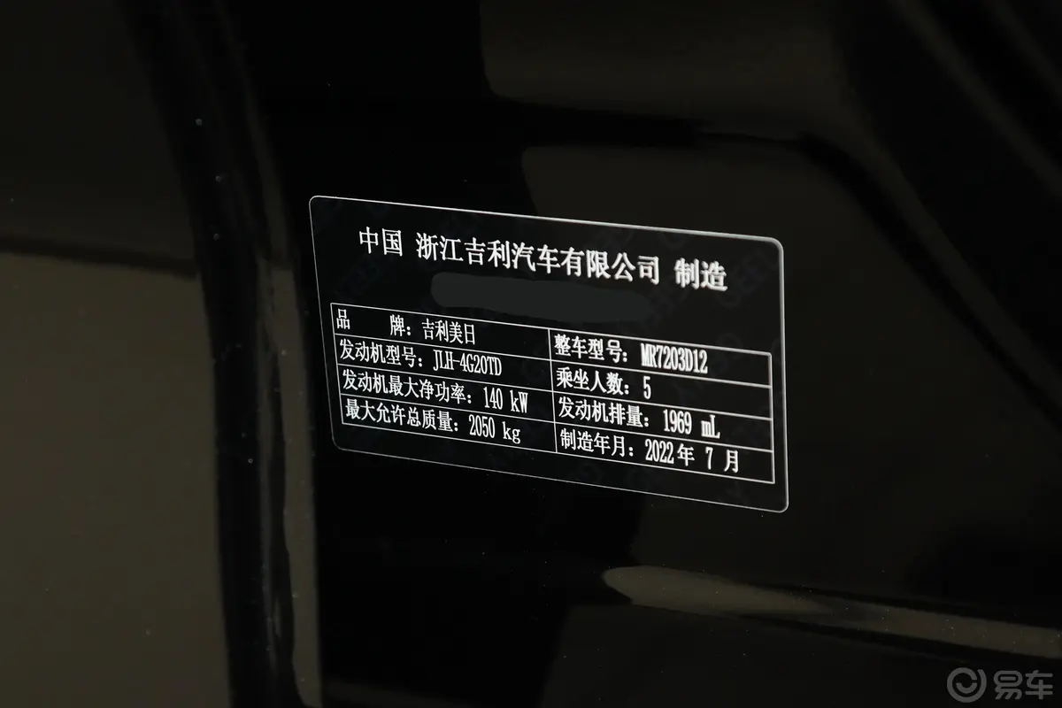 星瑞2.0T 尊贵型车辆信息铭牌