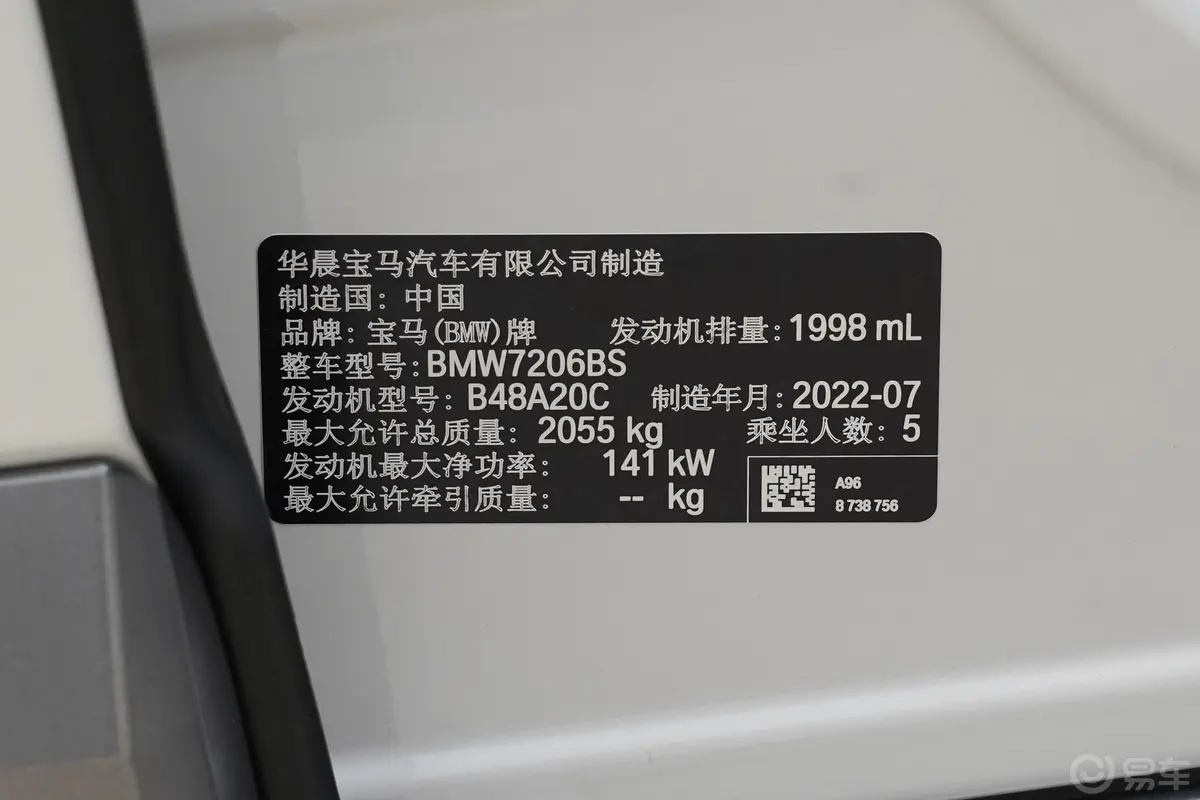 宝马X2sDrive25i M越野套装车辆信息铭牌