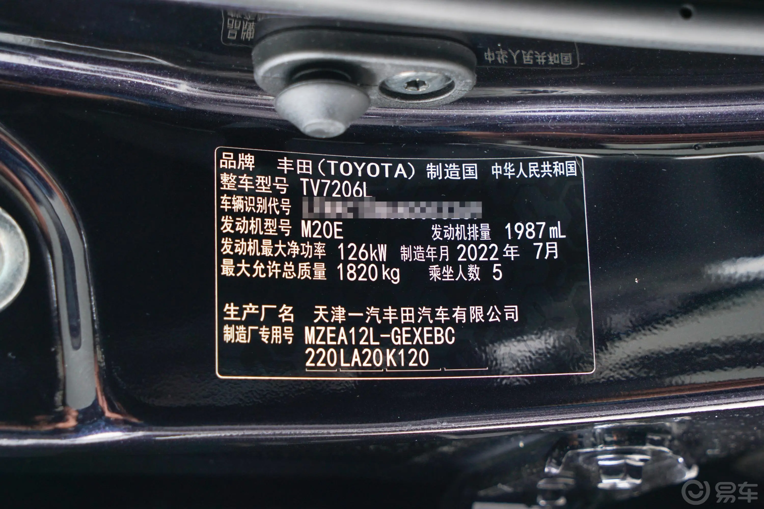 亚洲狮2.0L 尊贵版车辆信息铭牌