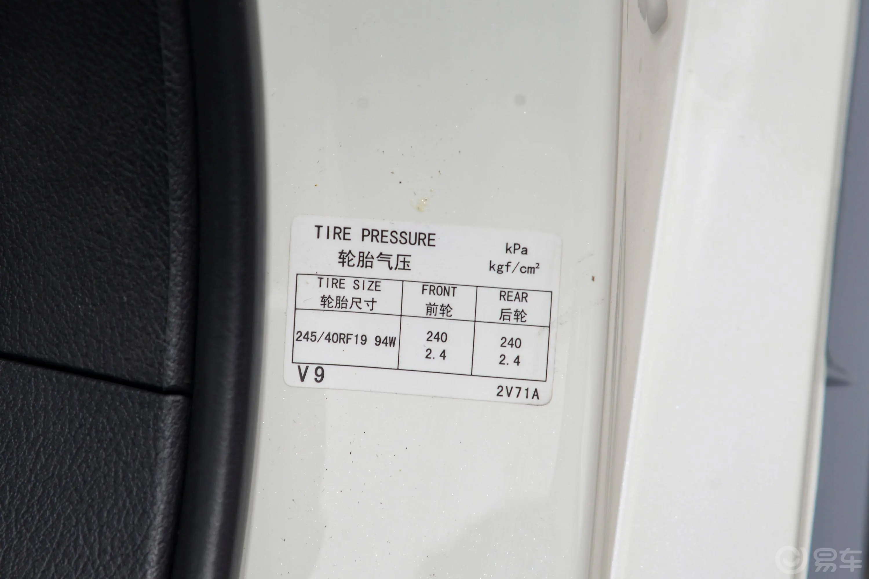 英菲尼迪Q50L2.0T WAVE版胎压信息铭牌