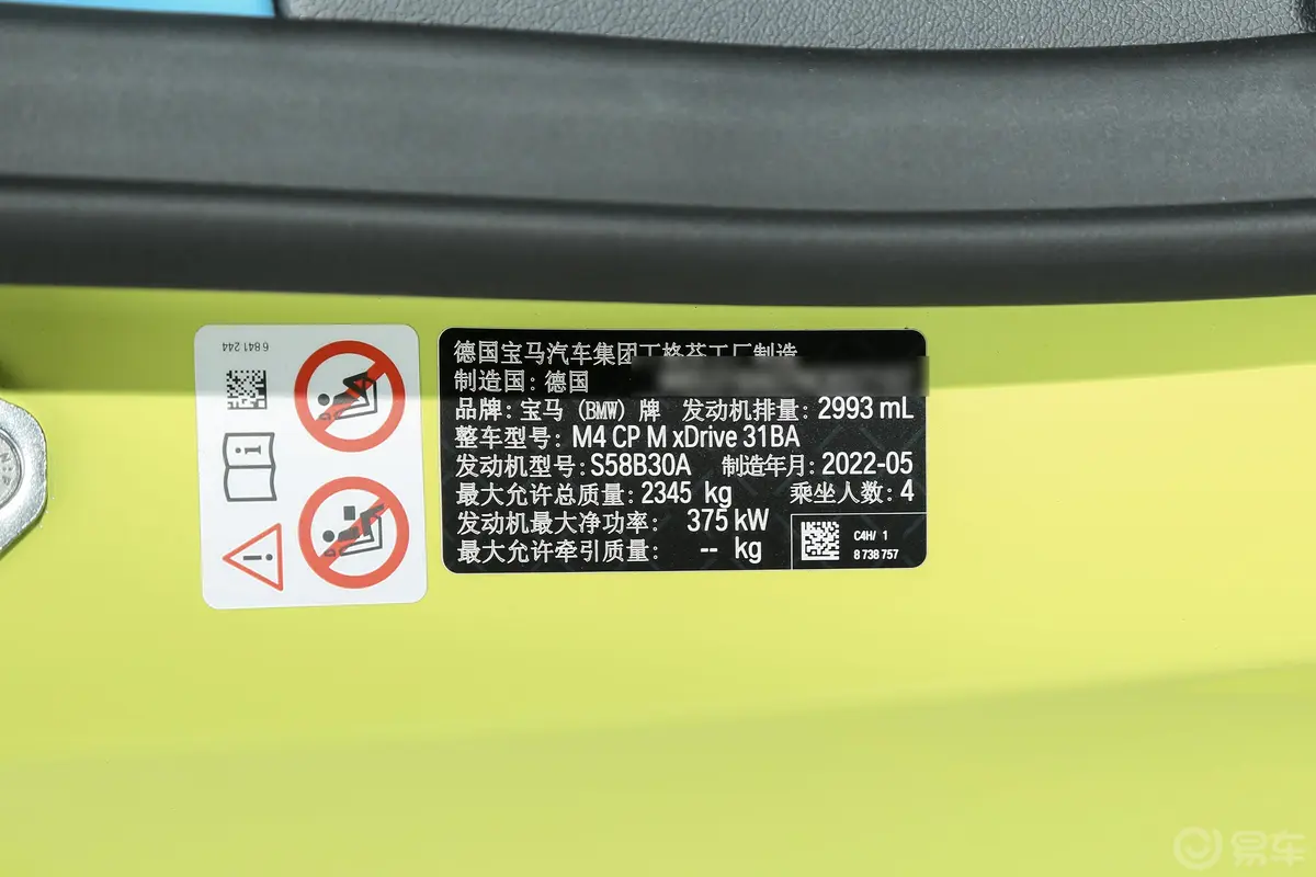 宝马M450周年版 M4 敞篷轿跑车 M xDrive车辆信息铭牌