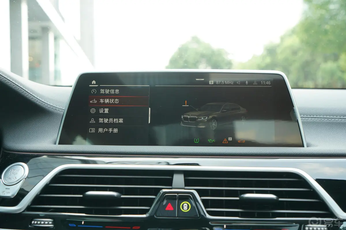 宝马7系740Li xDrive 行政型 豪华套装内饰