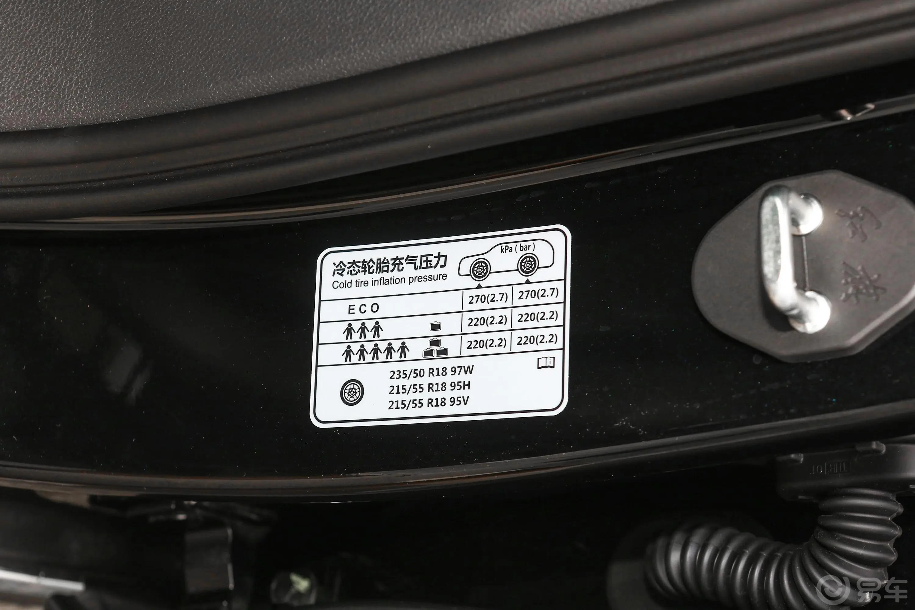 红旗E-QM5431km 网约充电基础版 5座胎压信息铭牌