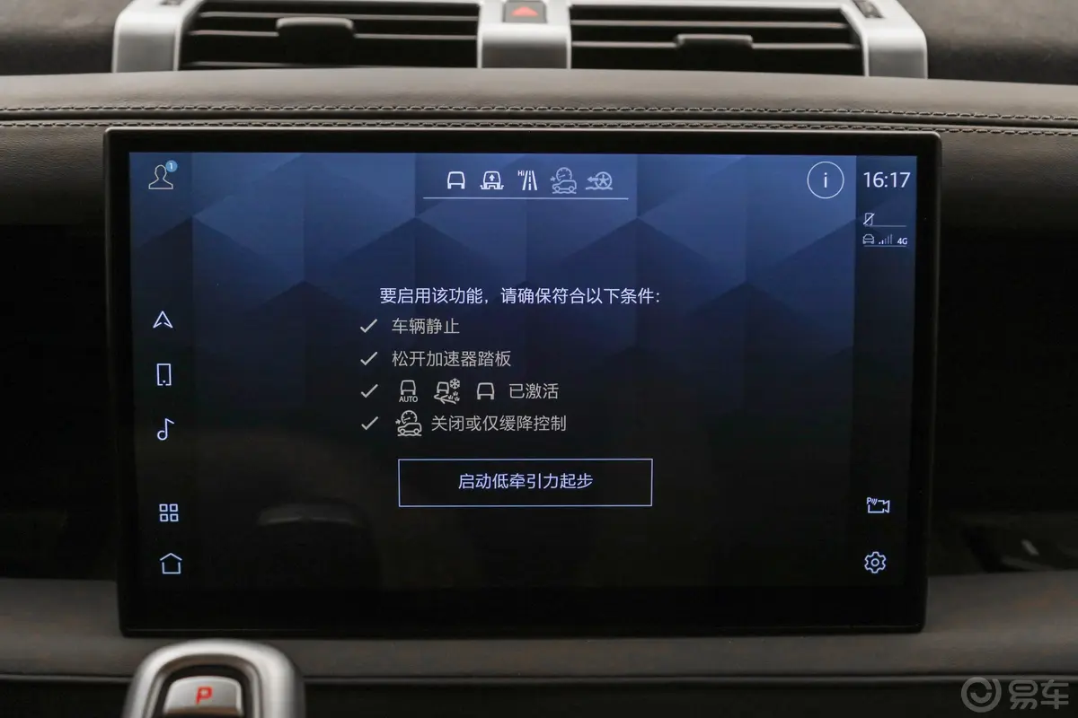 LUMMA LD 挑战者改款 3.0T 标准型车机