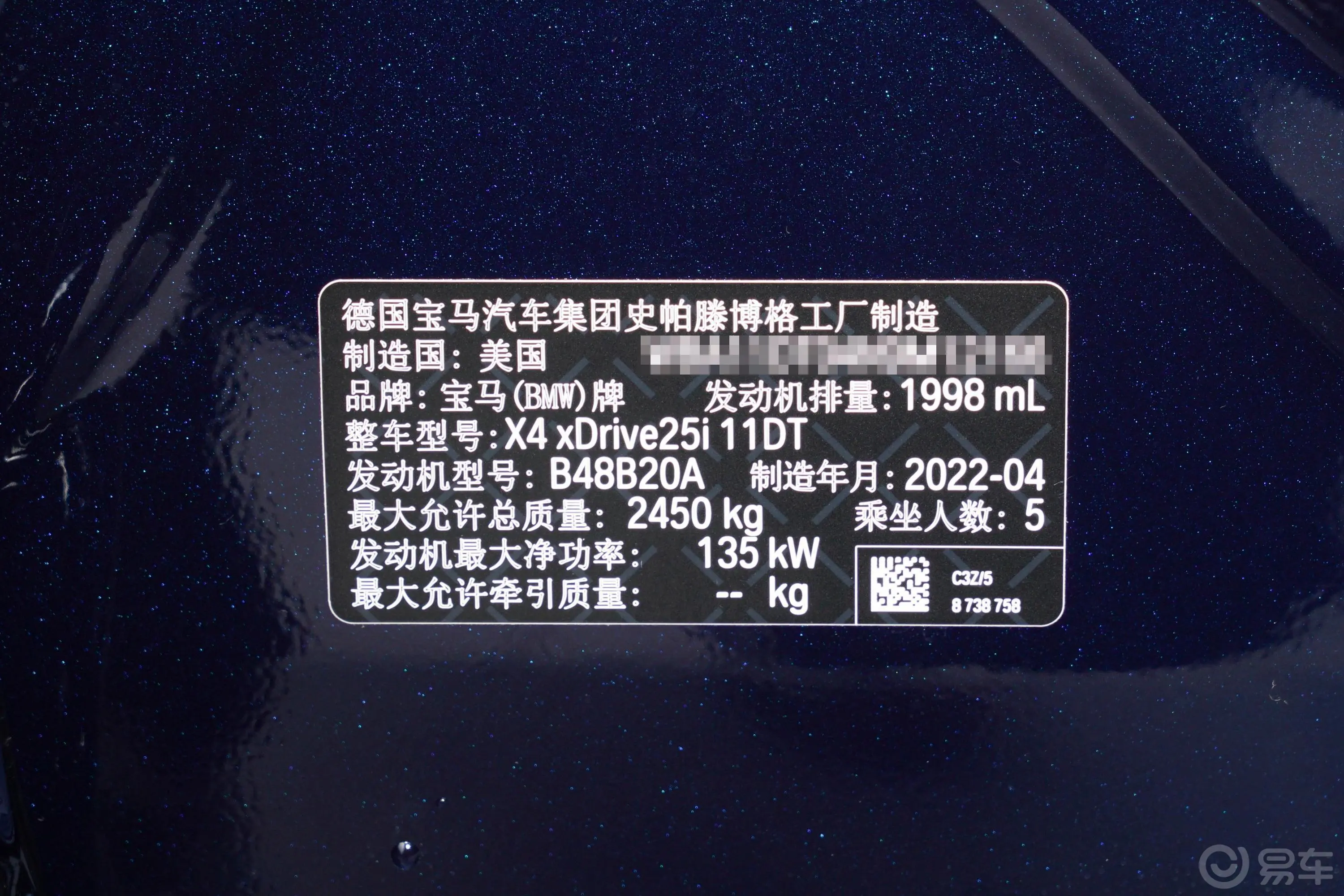 宝马X4xDrive25i M运动套装车辆信息铭牌