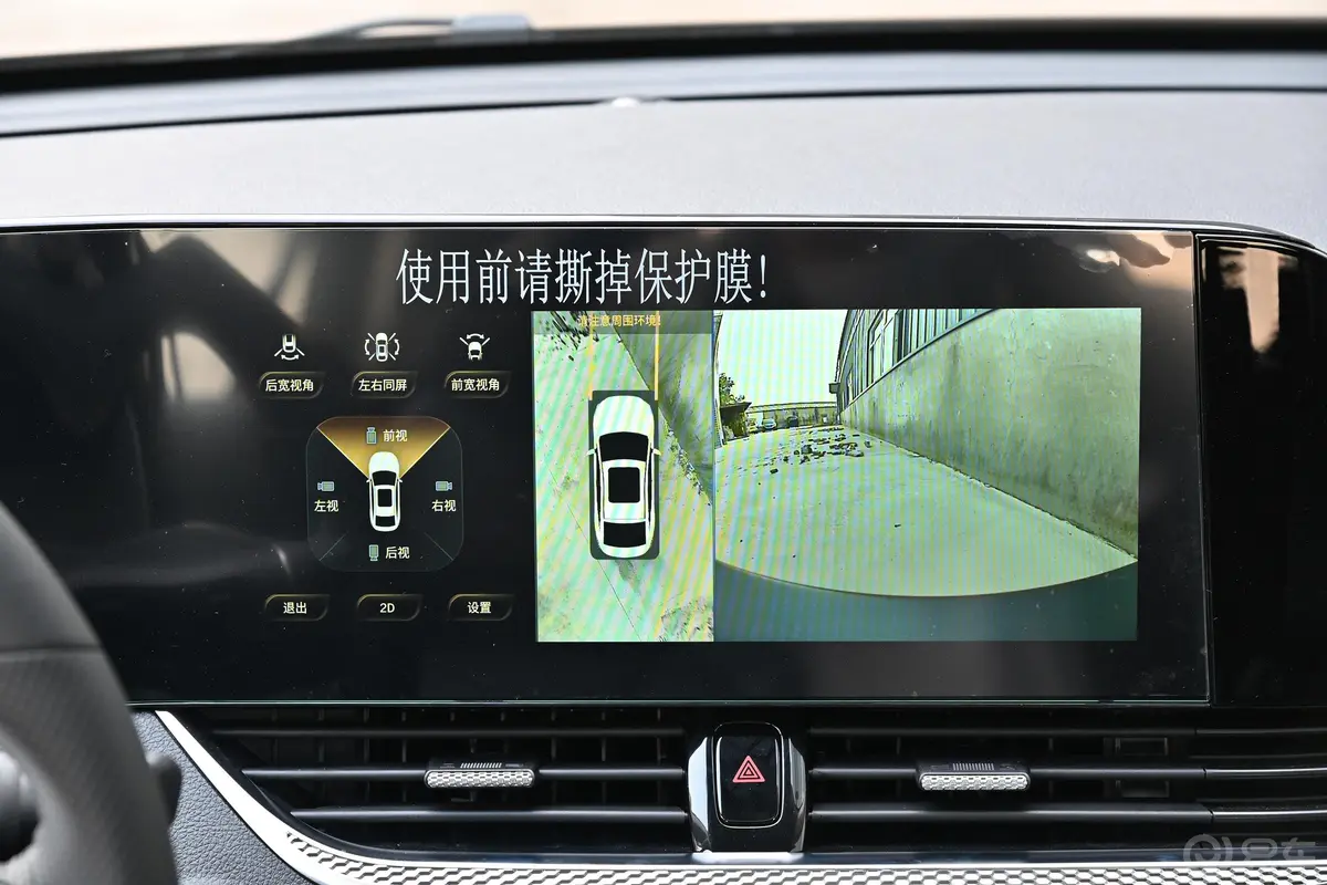 奔腾B70第三代 2.0T 自动智享型倒车影像