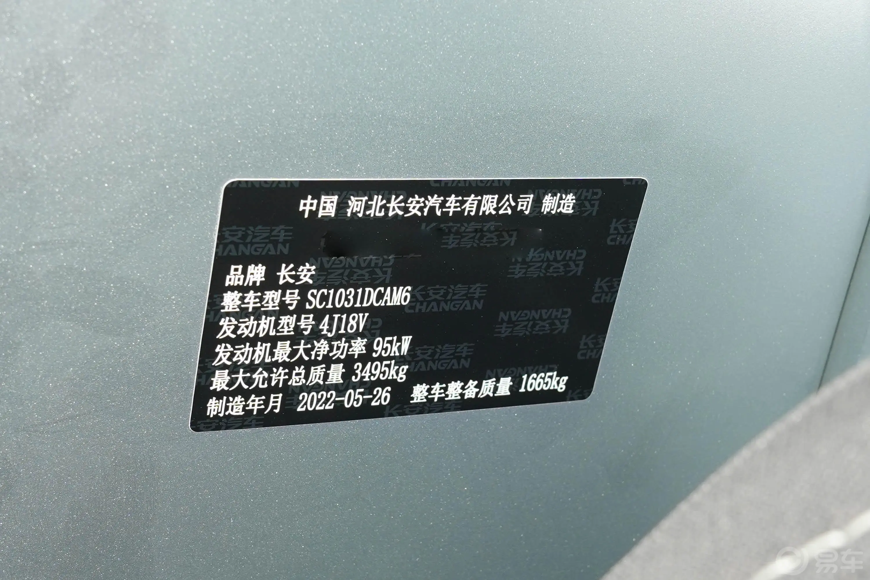 神骐PLUS1.8L 手动 单排 舒适空调版车辆信息铭牌