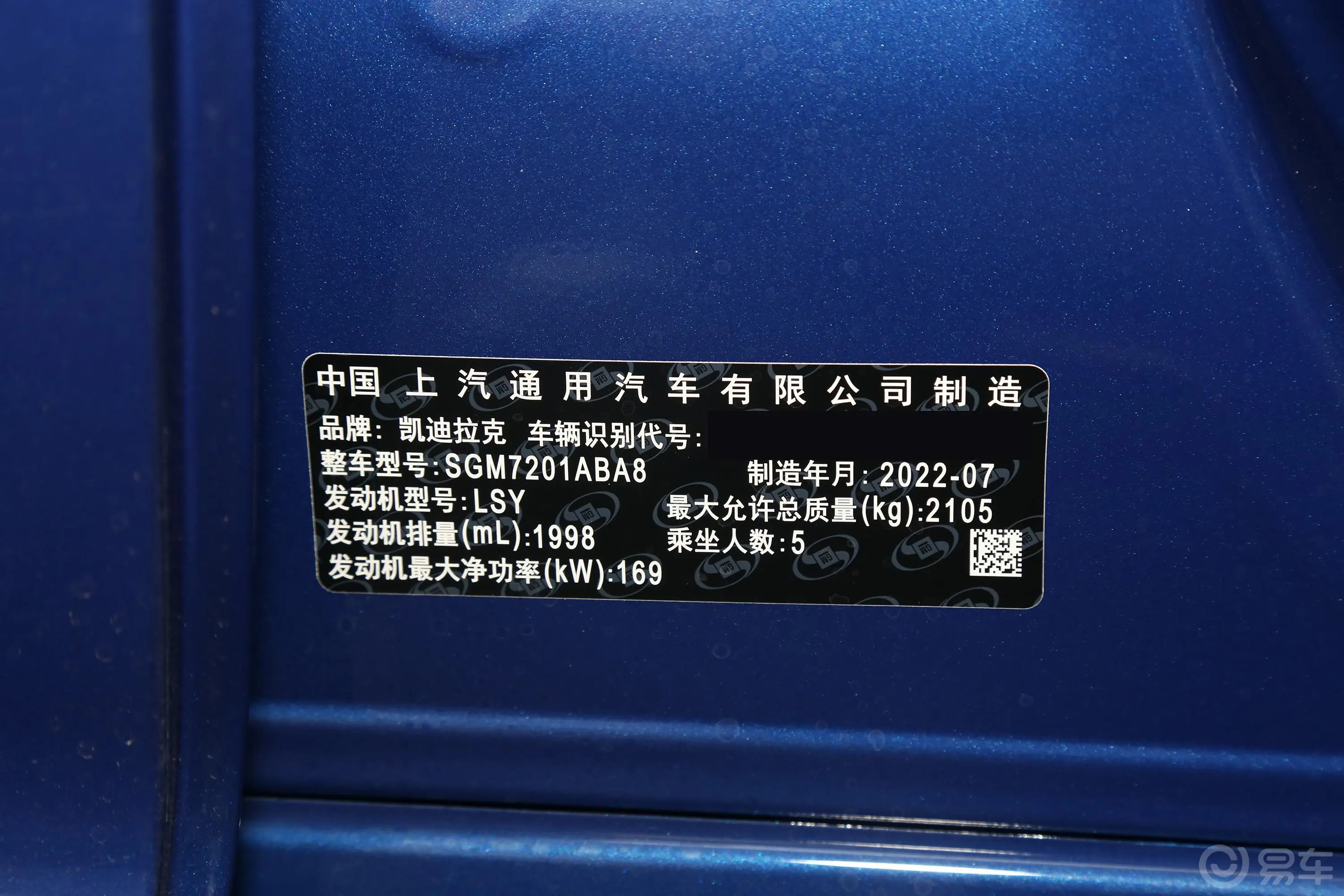 凯迪拉克CT528T 铂金超级辅助驾驶版车辆信息铭牌