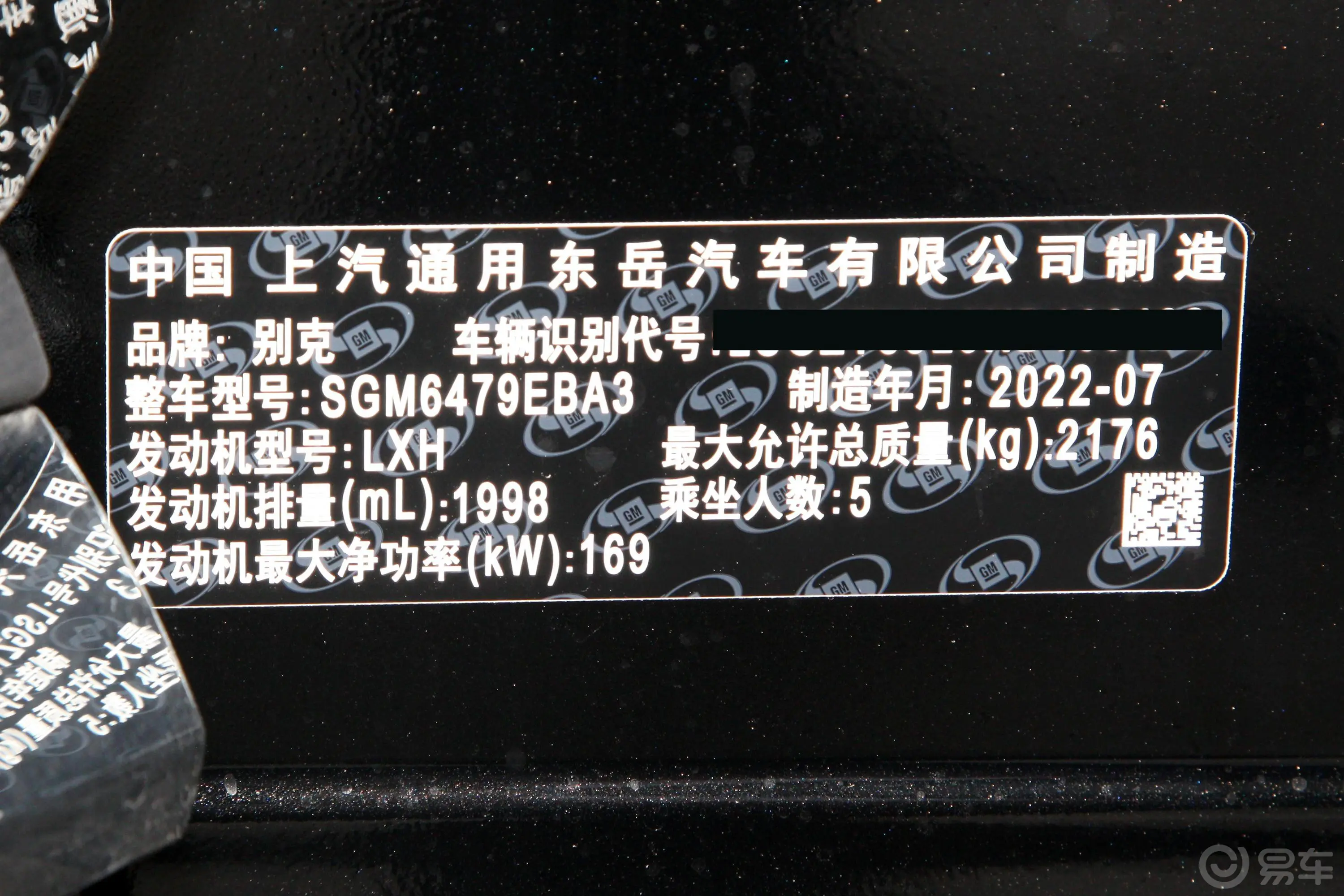 昂科威改款 昂科威S 652T 两驱豪华型车辆信息铭牌