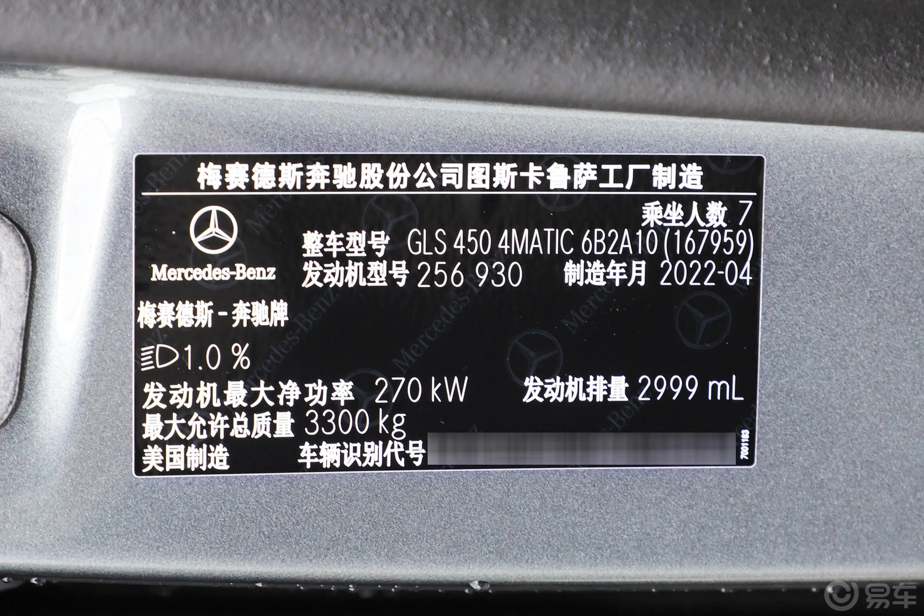 奔驰GLS改款二 GLS 450 4MATIC 时尚型外观